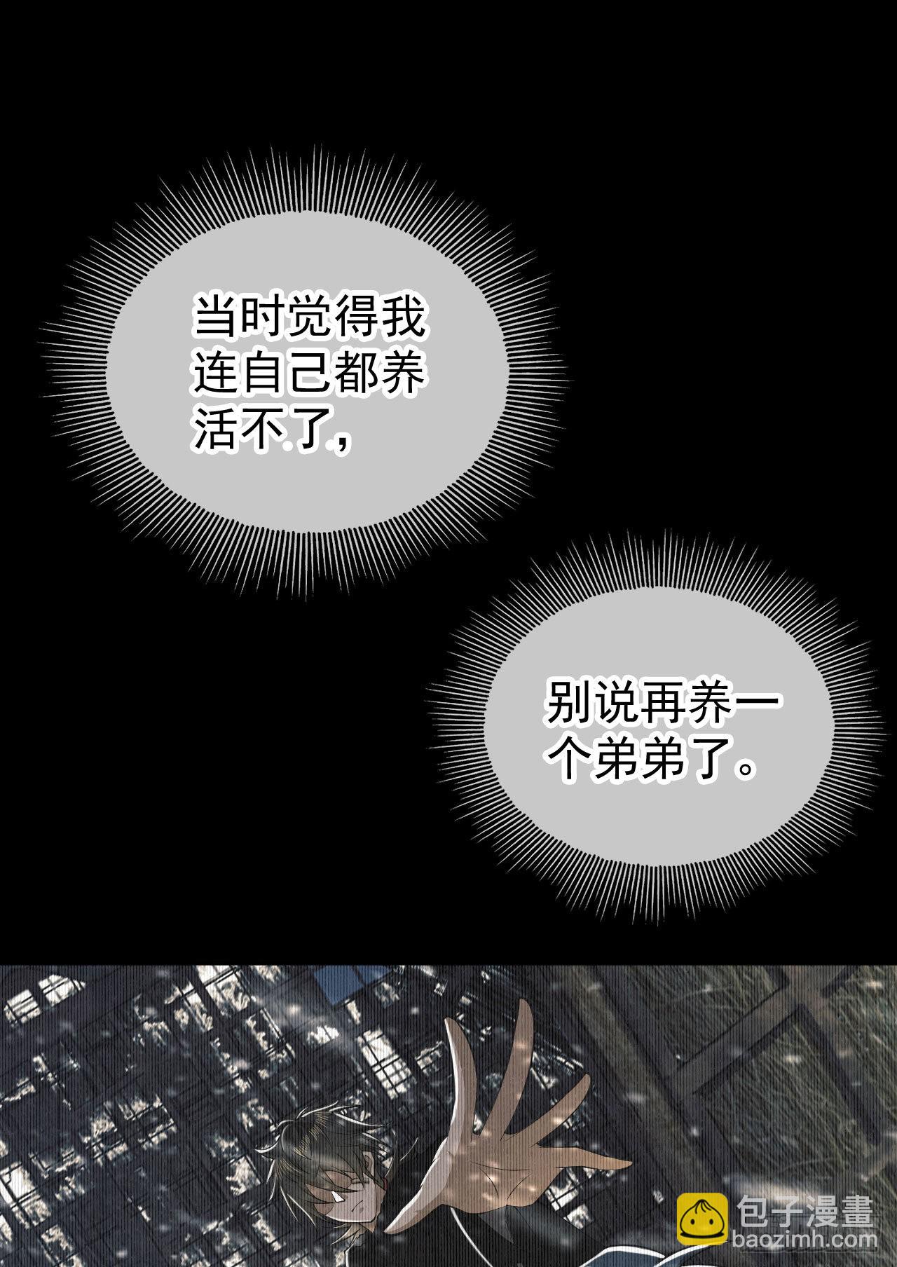 🍼第一序列 157 和六元的相遇 第34页