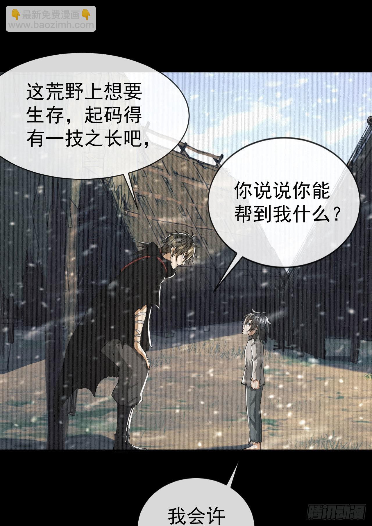 🍼第一序列 157 和六元的相遇 第38页
