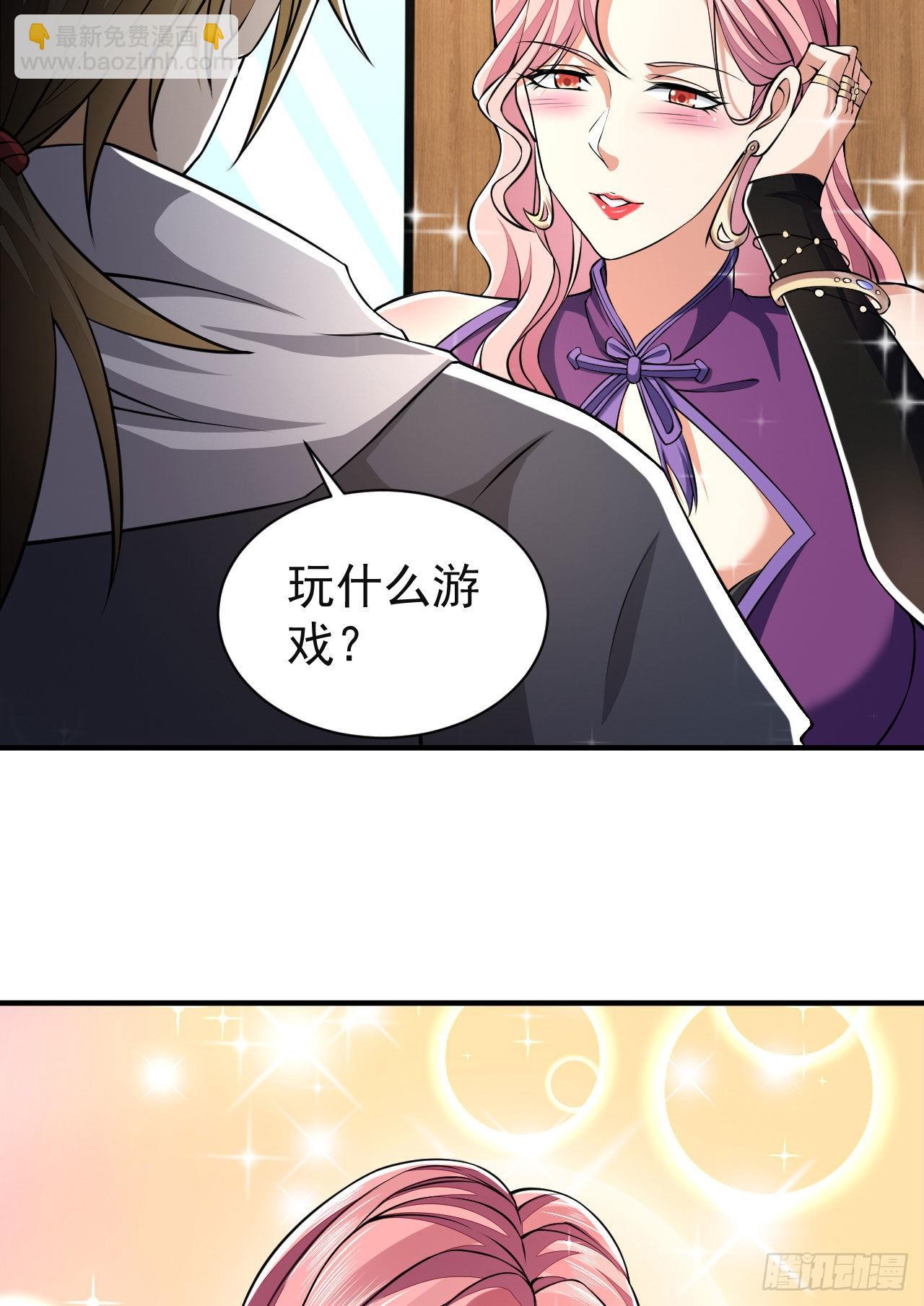 🍼第一序列 157 和六元的相遇 第5页