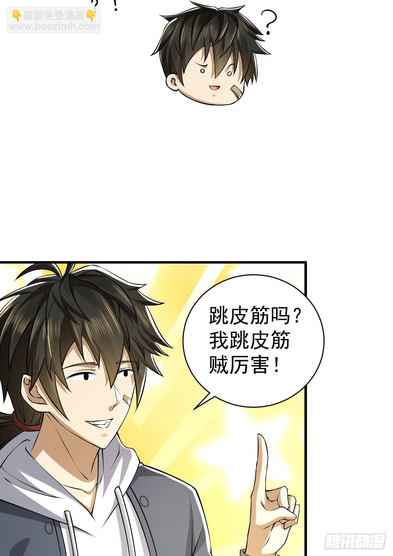 🍼第一序列 157 和六元的相遇 第7页