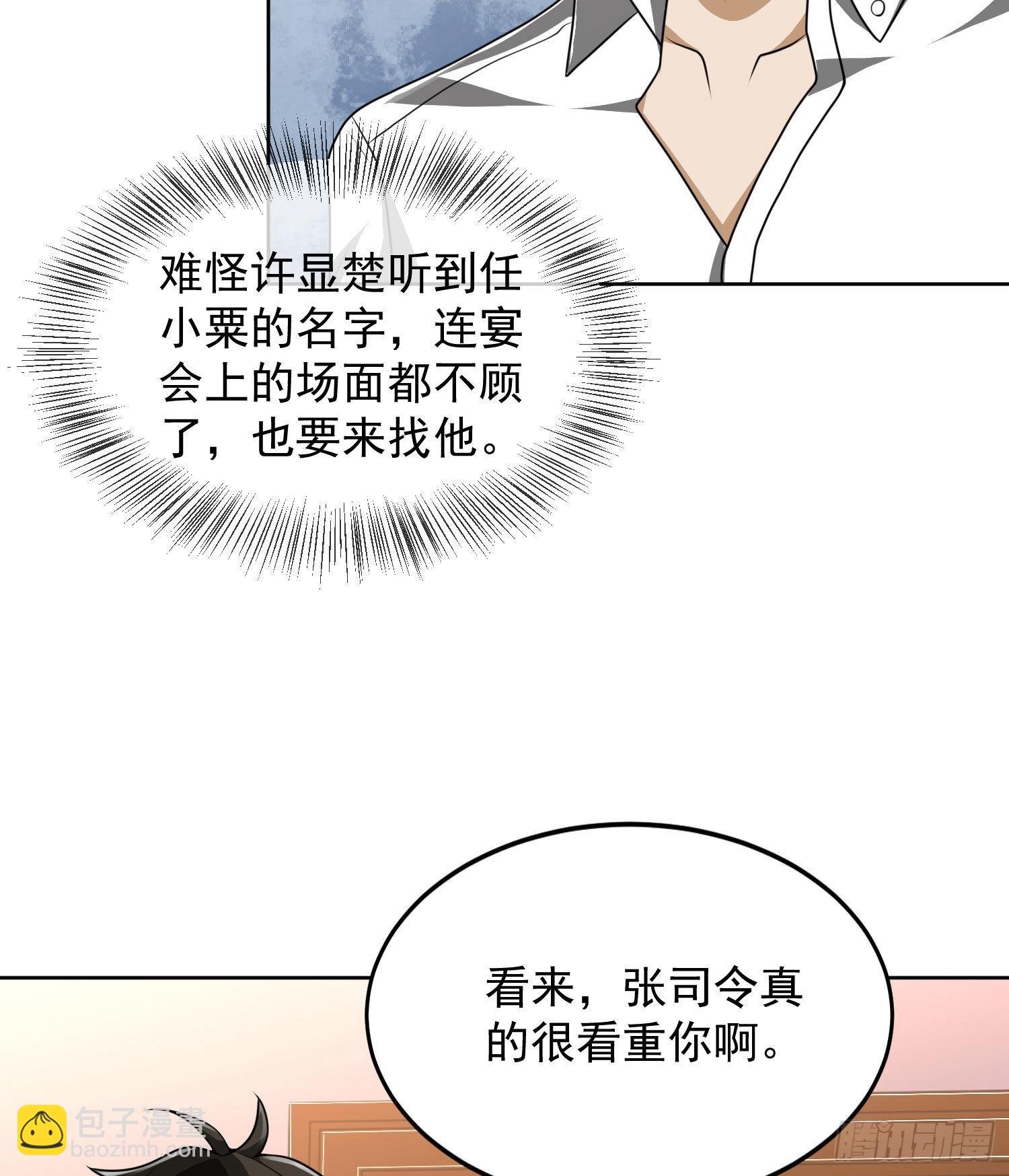 🍼第一序列 159 正式启程！ 第10页