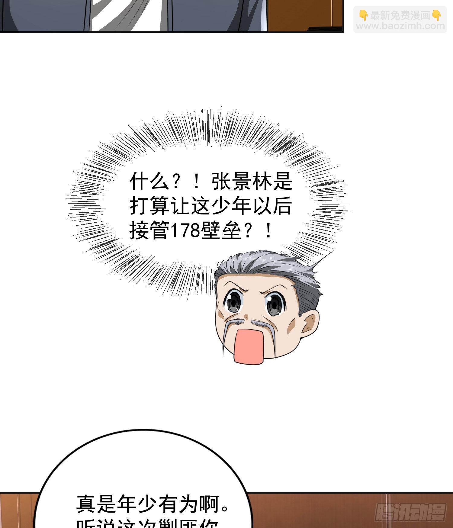 🍼第一序列 159 正式启程！ 第13页