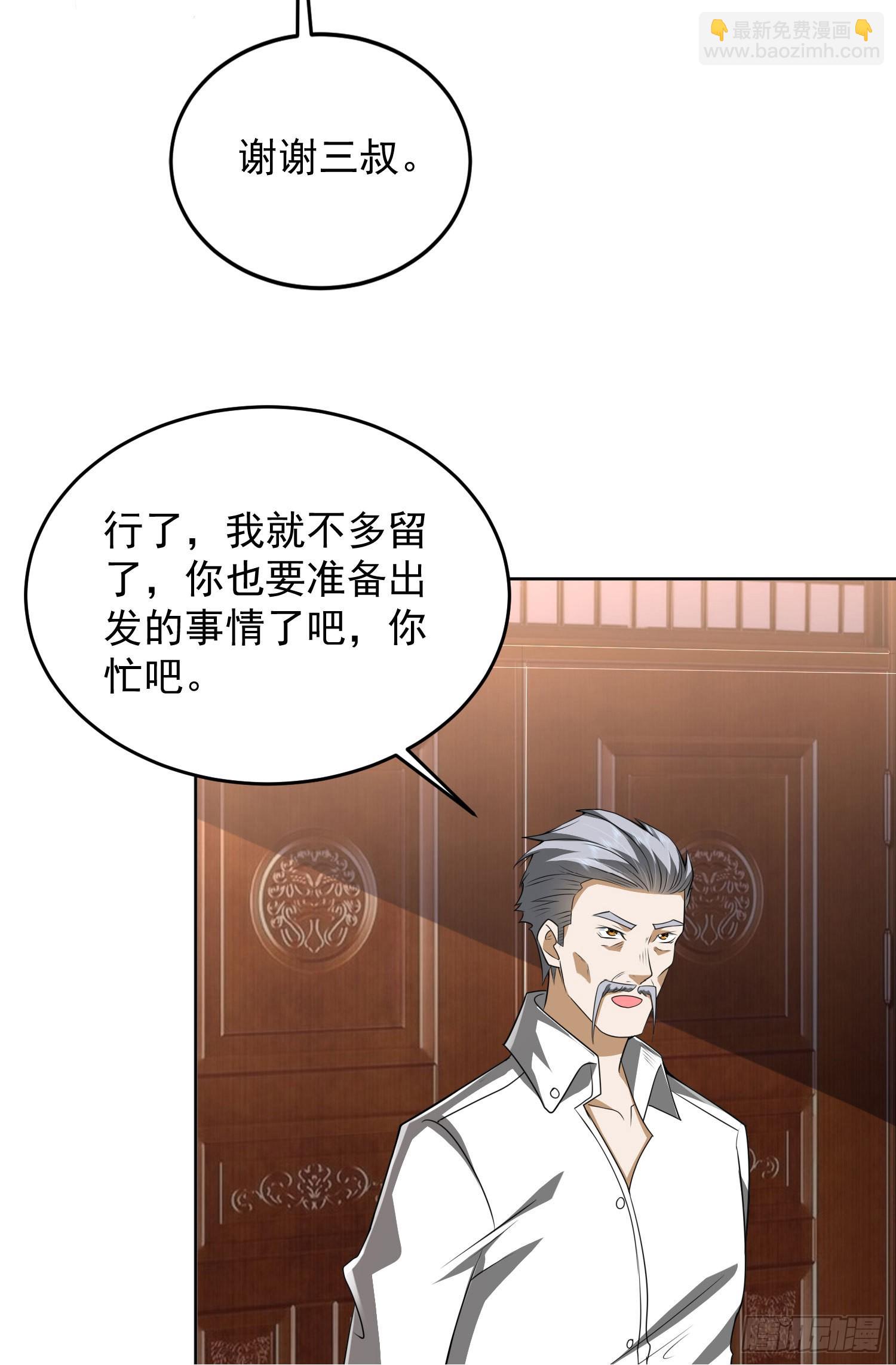 🍼第一序列 159 正式启程！ 第17页