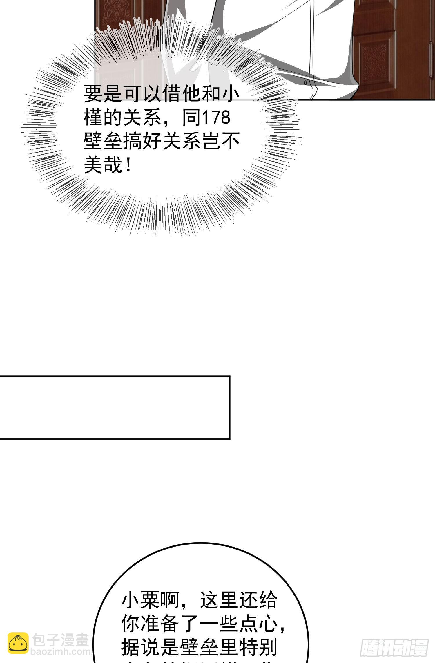 🍼第一序列 159 正式启程！ 第18页