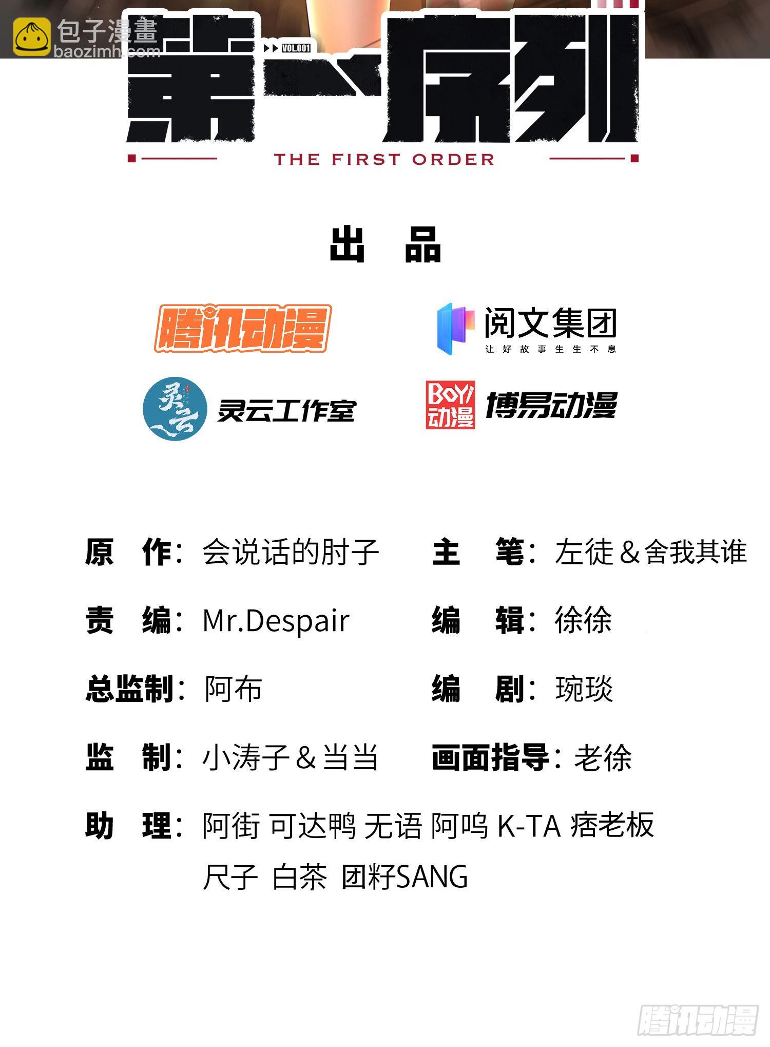 🍼第一序列 159 正式启程！ 第2页