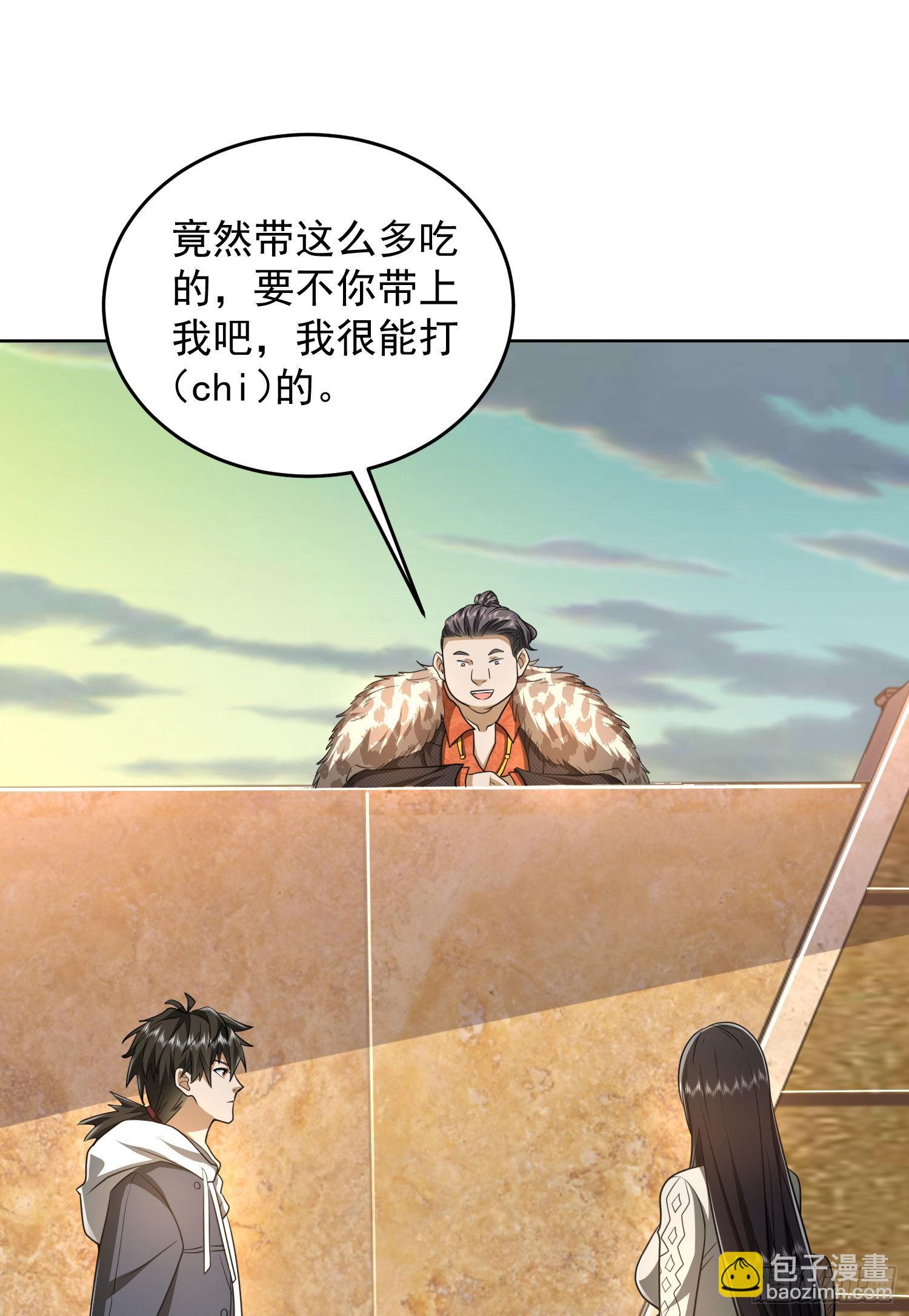 🍼第一序列 159 正式启程！ 第20页