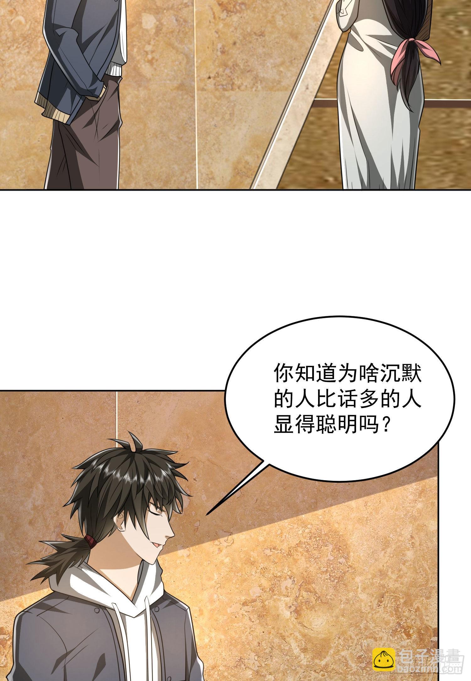 🍼第一序列 159 正式启程！ 第21页