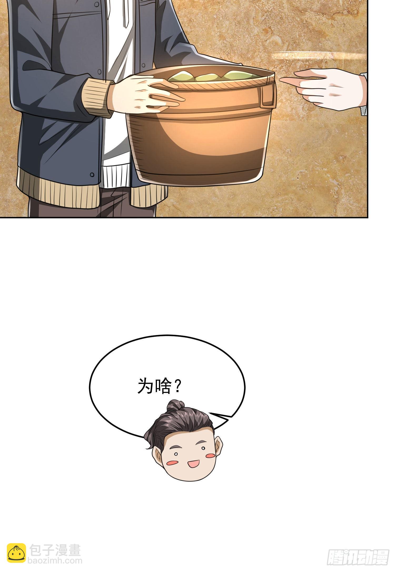 🍼第一序列 159 正式启程！ 第22页