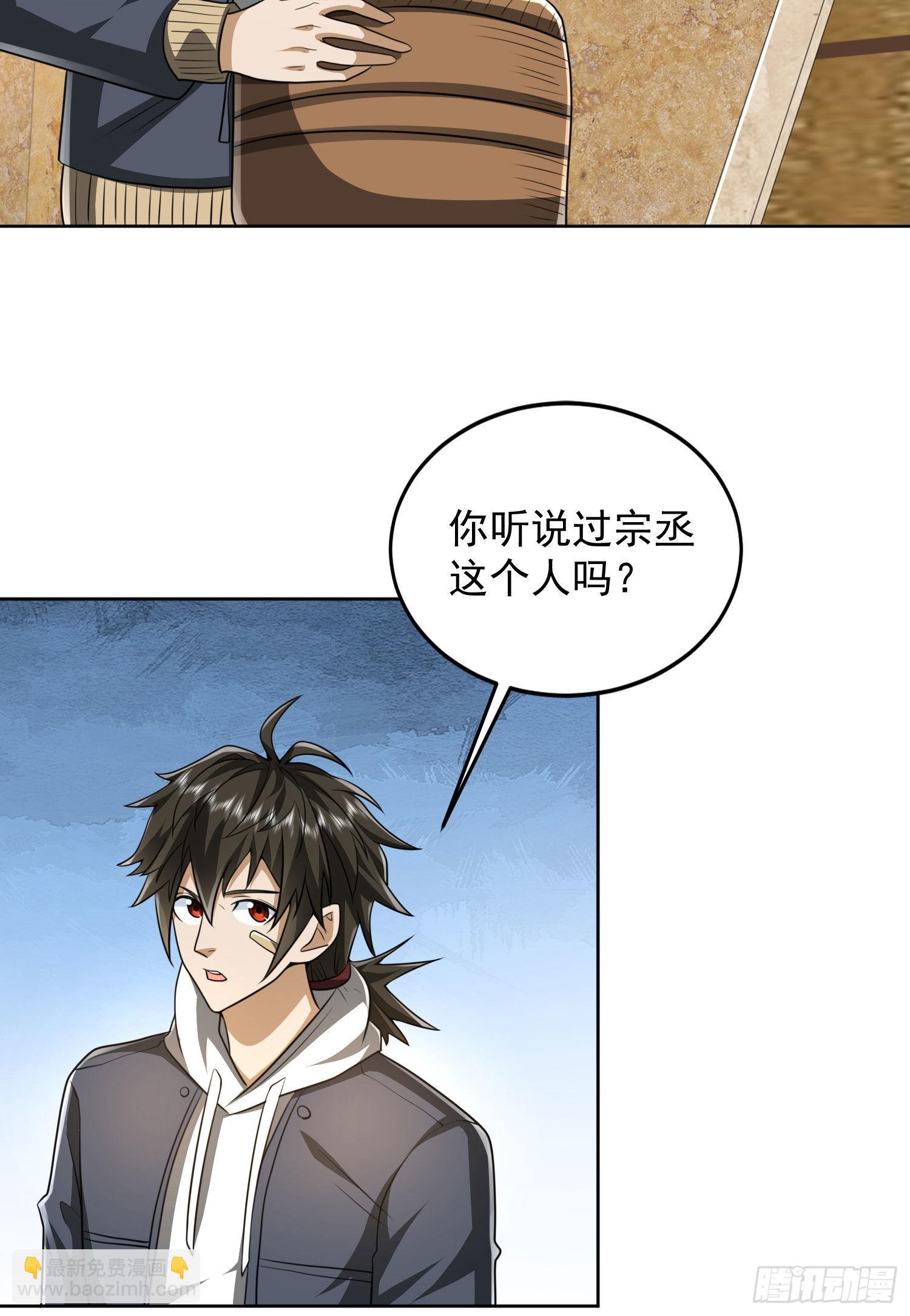 🍼第一序列 159 正式启程！ 第24页