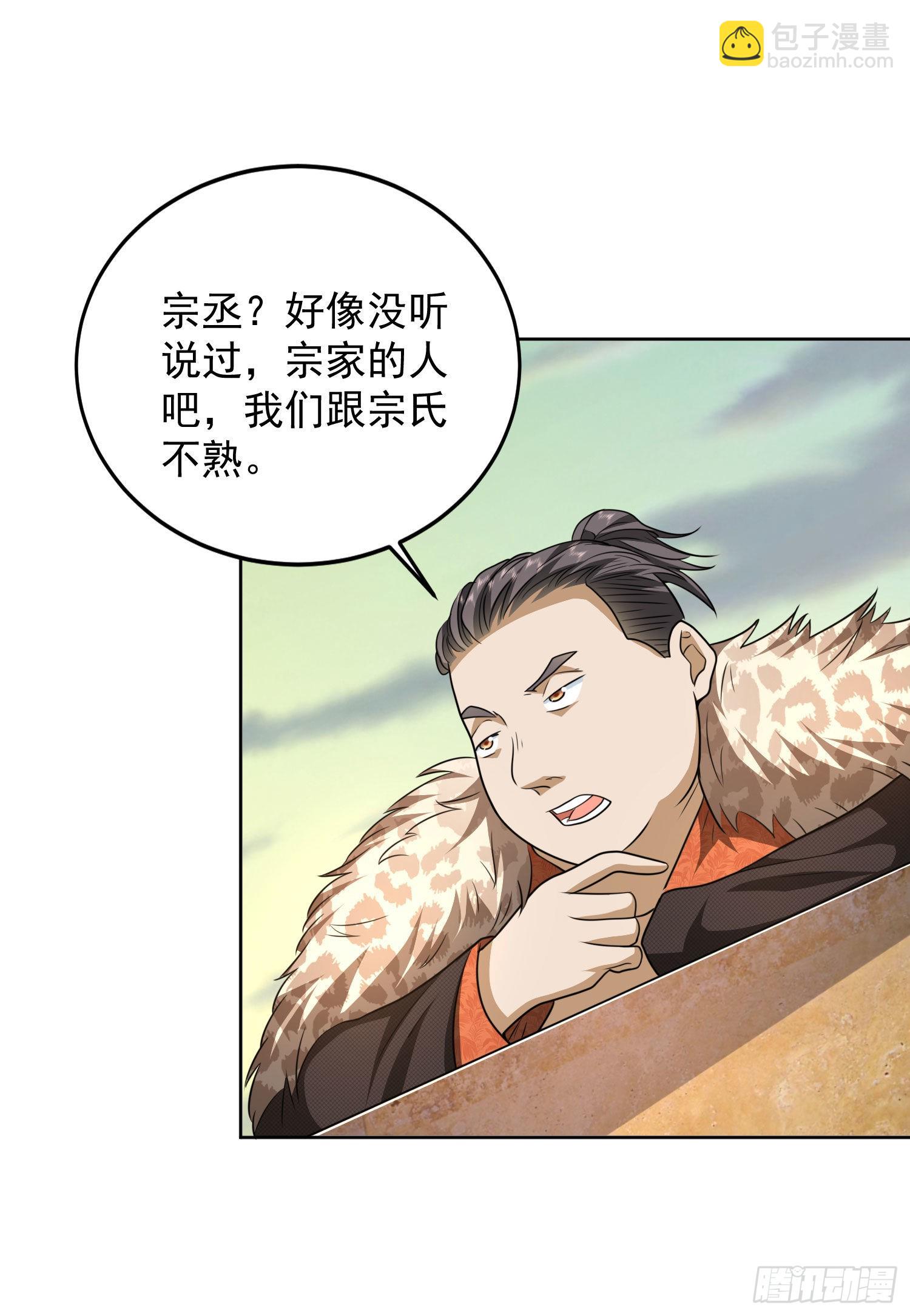 🍼第一序列 159 正式启程！ 第25页