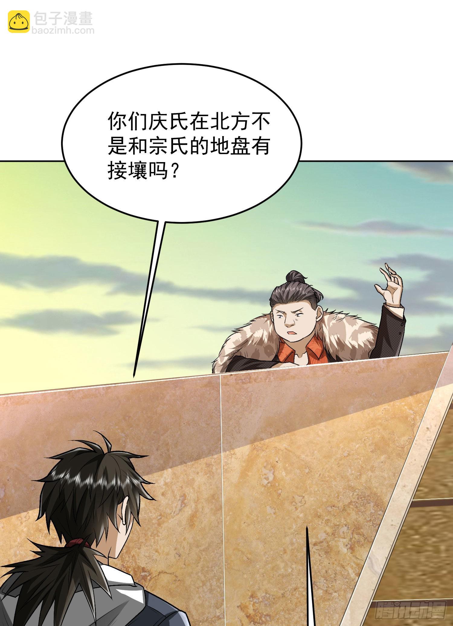 🍼第一序列 159 正式启程！ 第26页