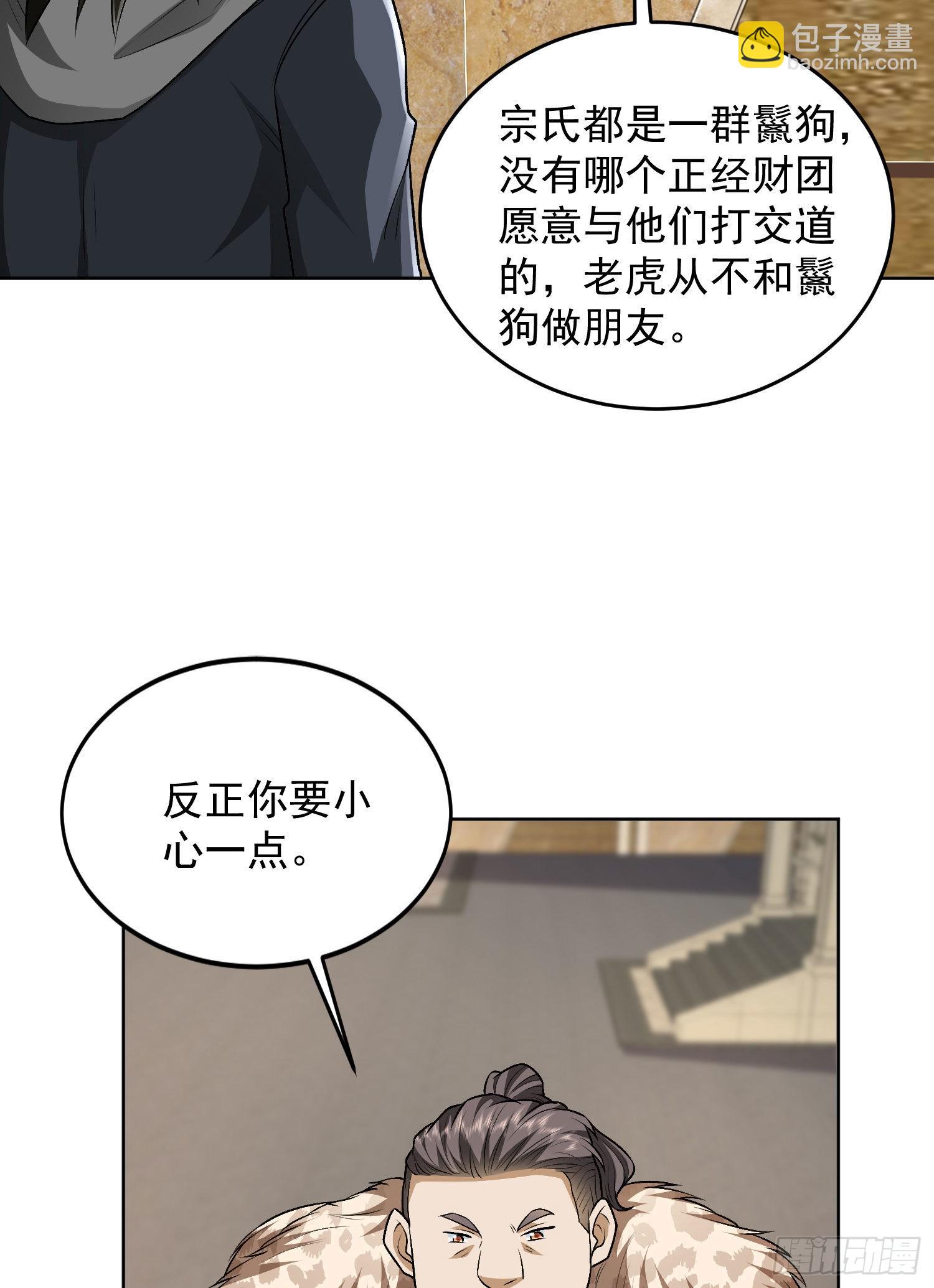 🍼第一序列 159 正式启程！ 第27页