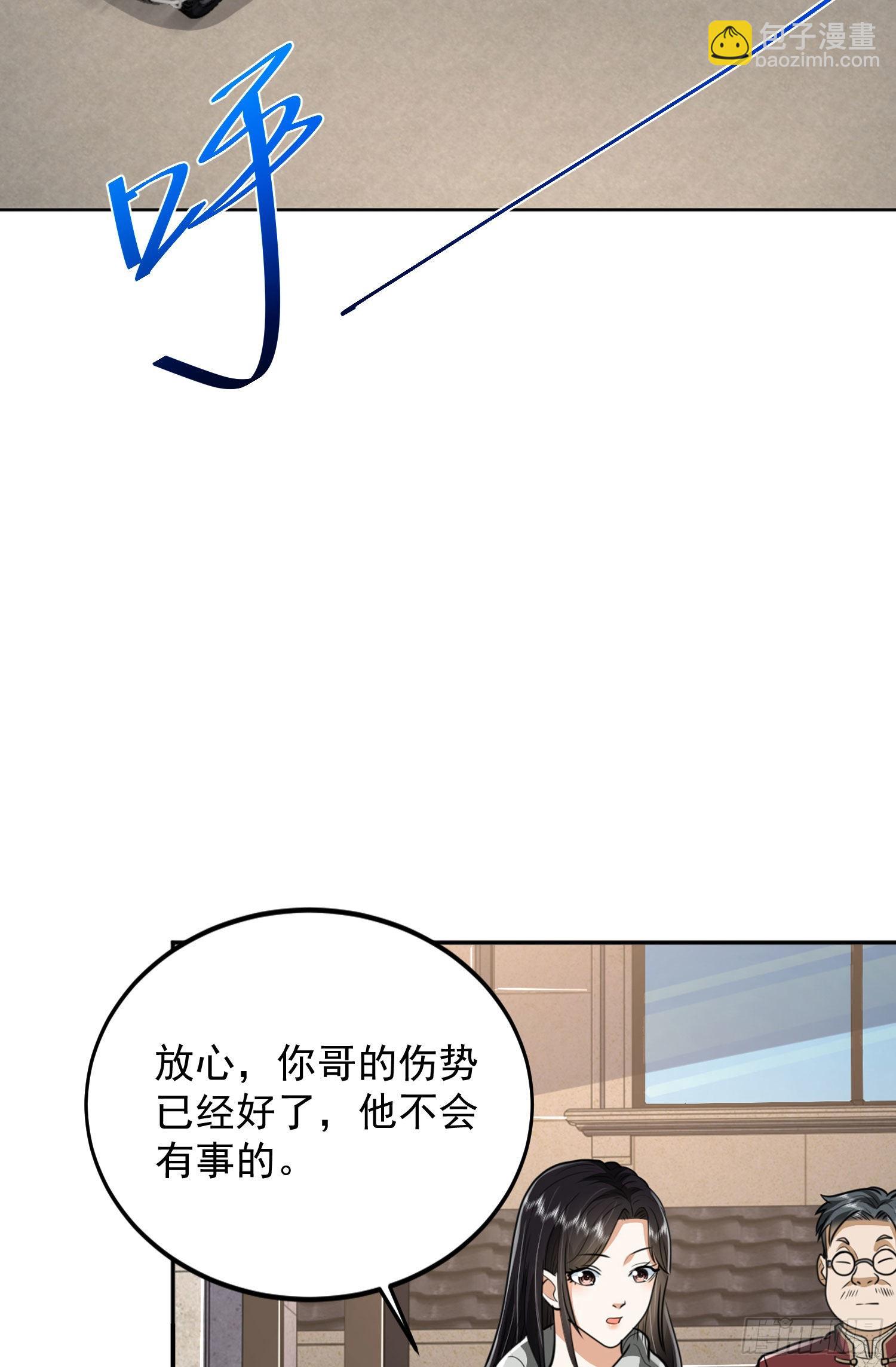 🍼第一序列 159 正式启程！ 第37页