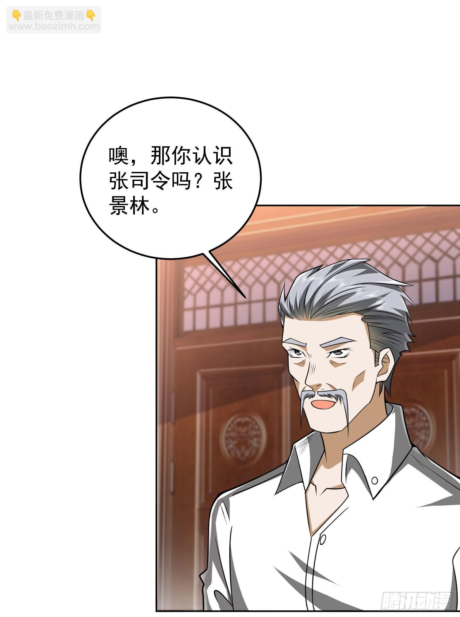 🍼第一序列 159 正式启程！ 第4页