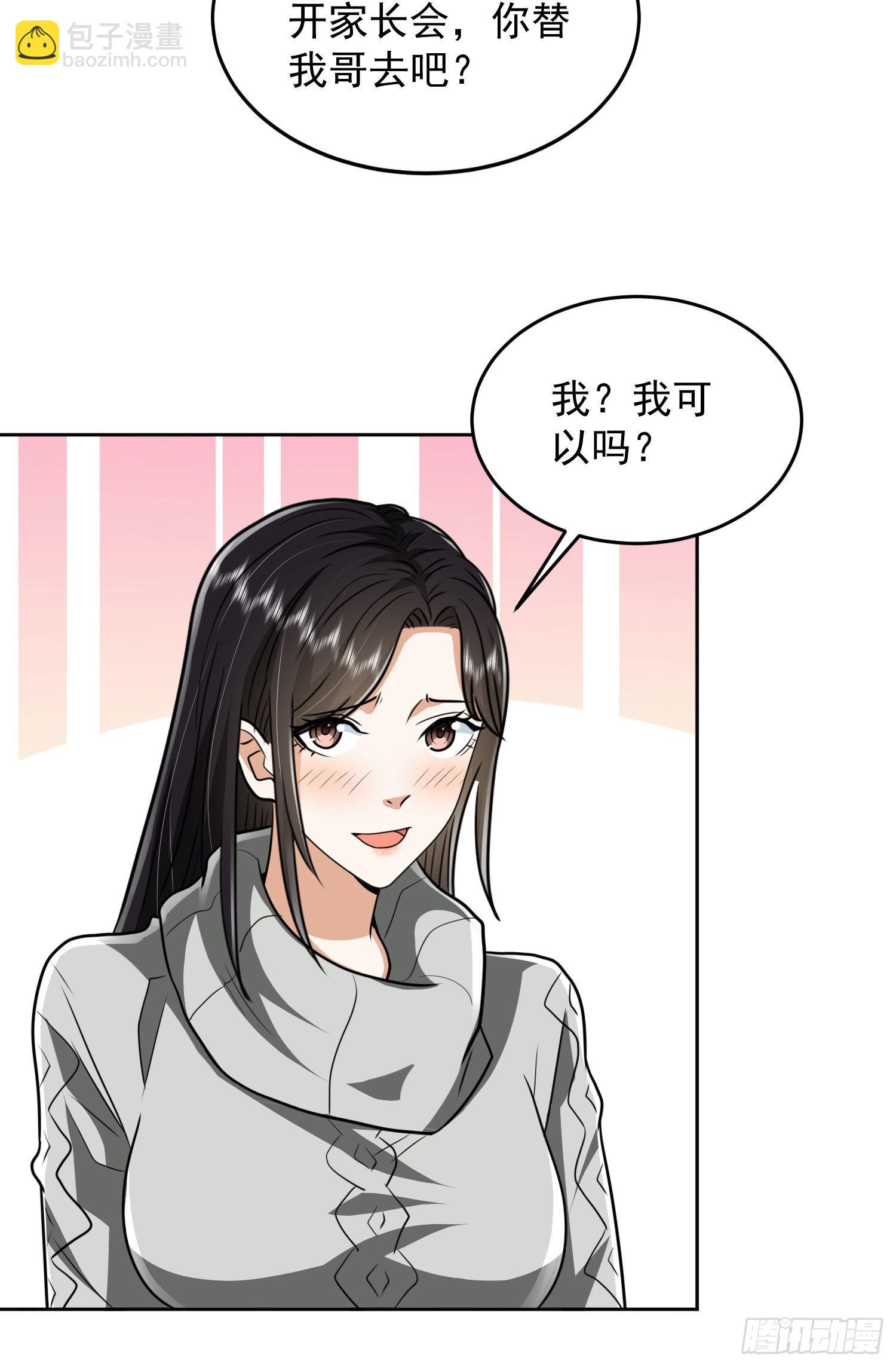 🍼第一序列 159 正式启程！ 第40页