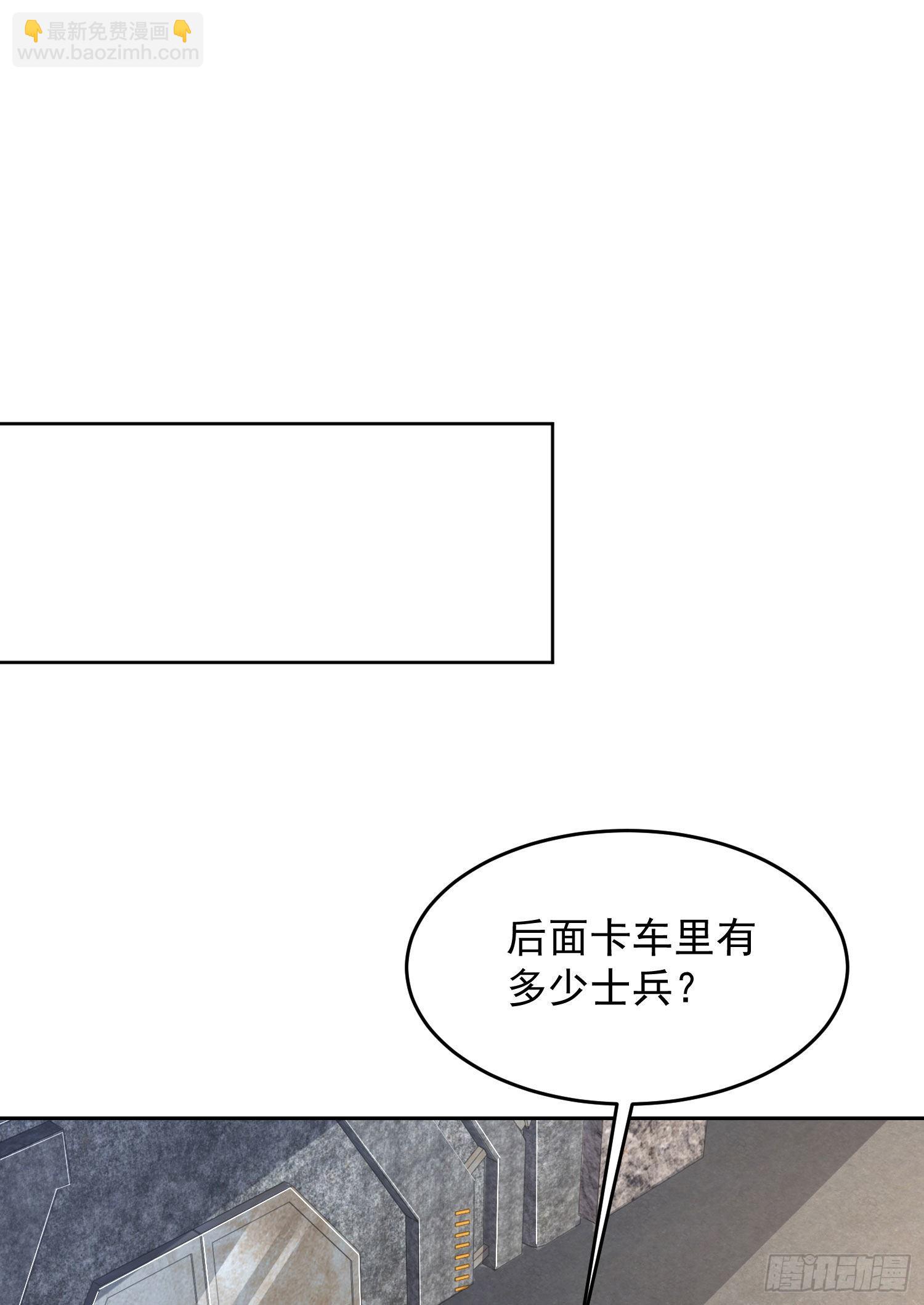 🍼第一序列 159 正式启程！ 第44页