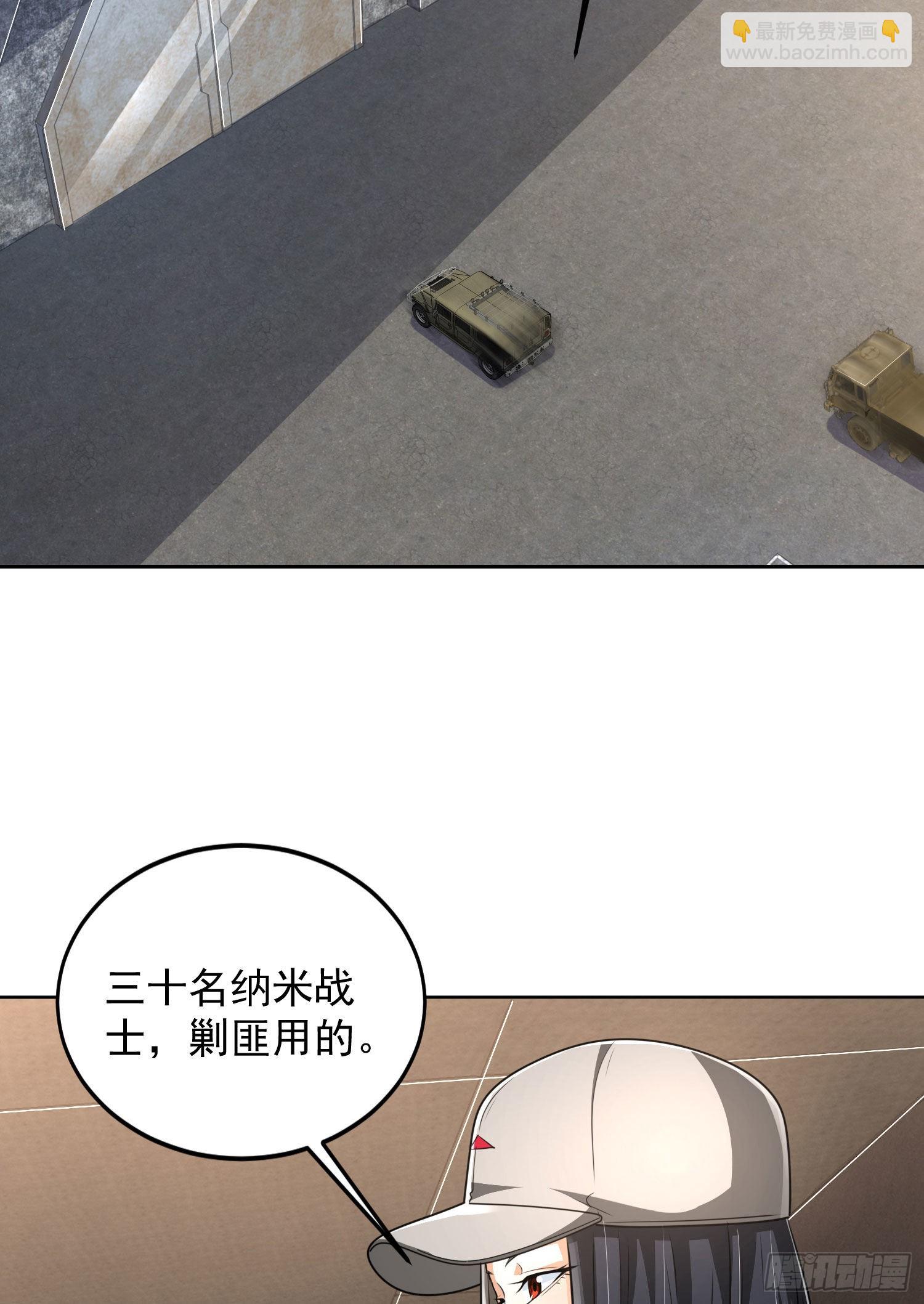 🍼第一序列 159 正式启程！ 第45页