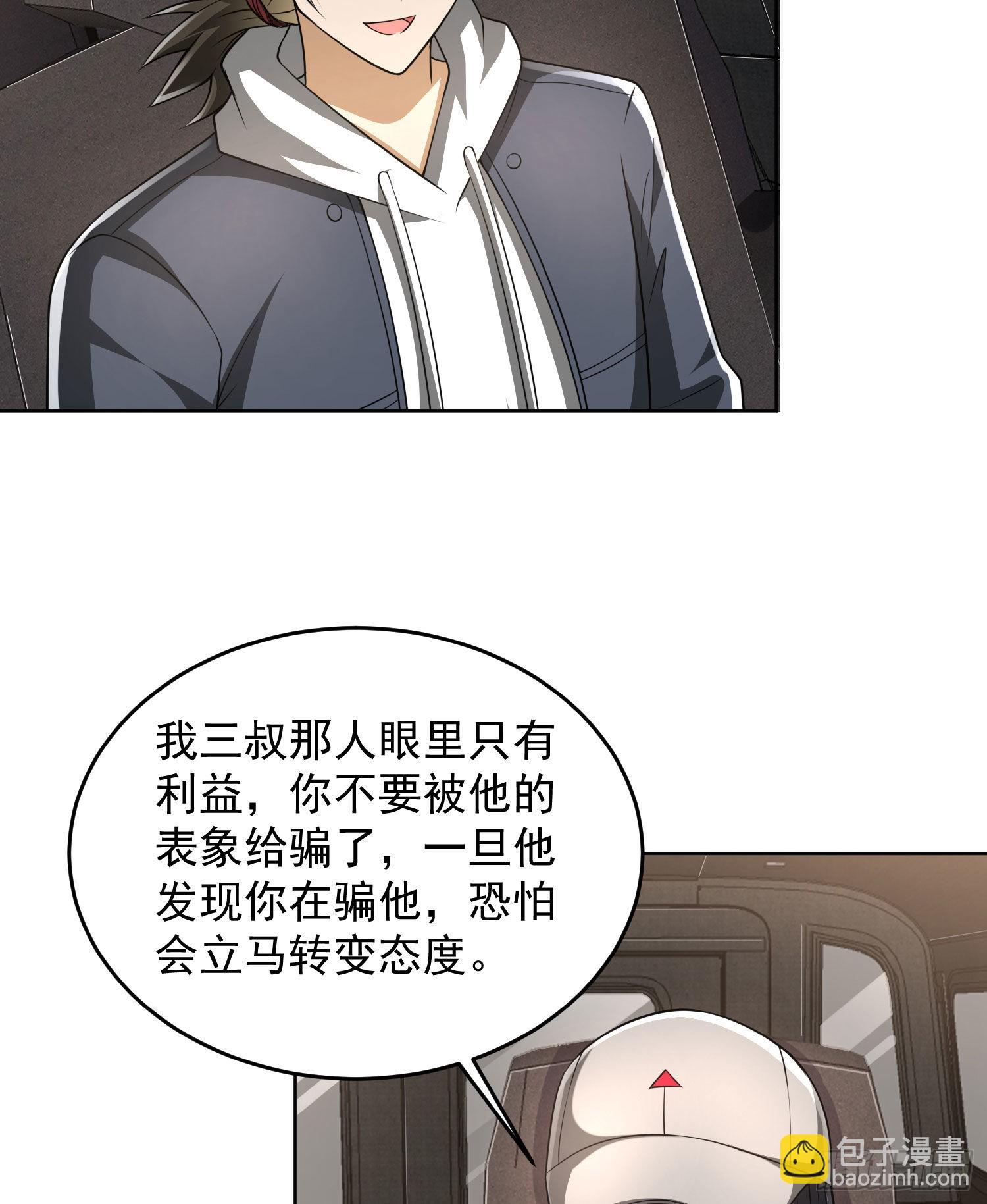 🍼第一序列 159 正式启程！ 第50页