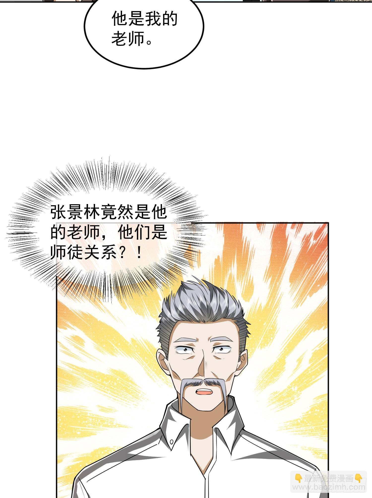🍼第一序列 159 正式启程！ 第6页