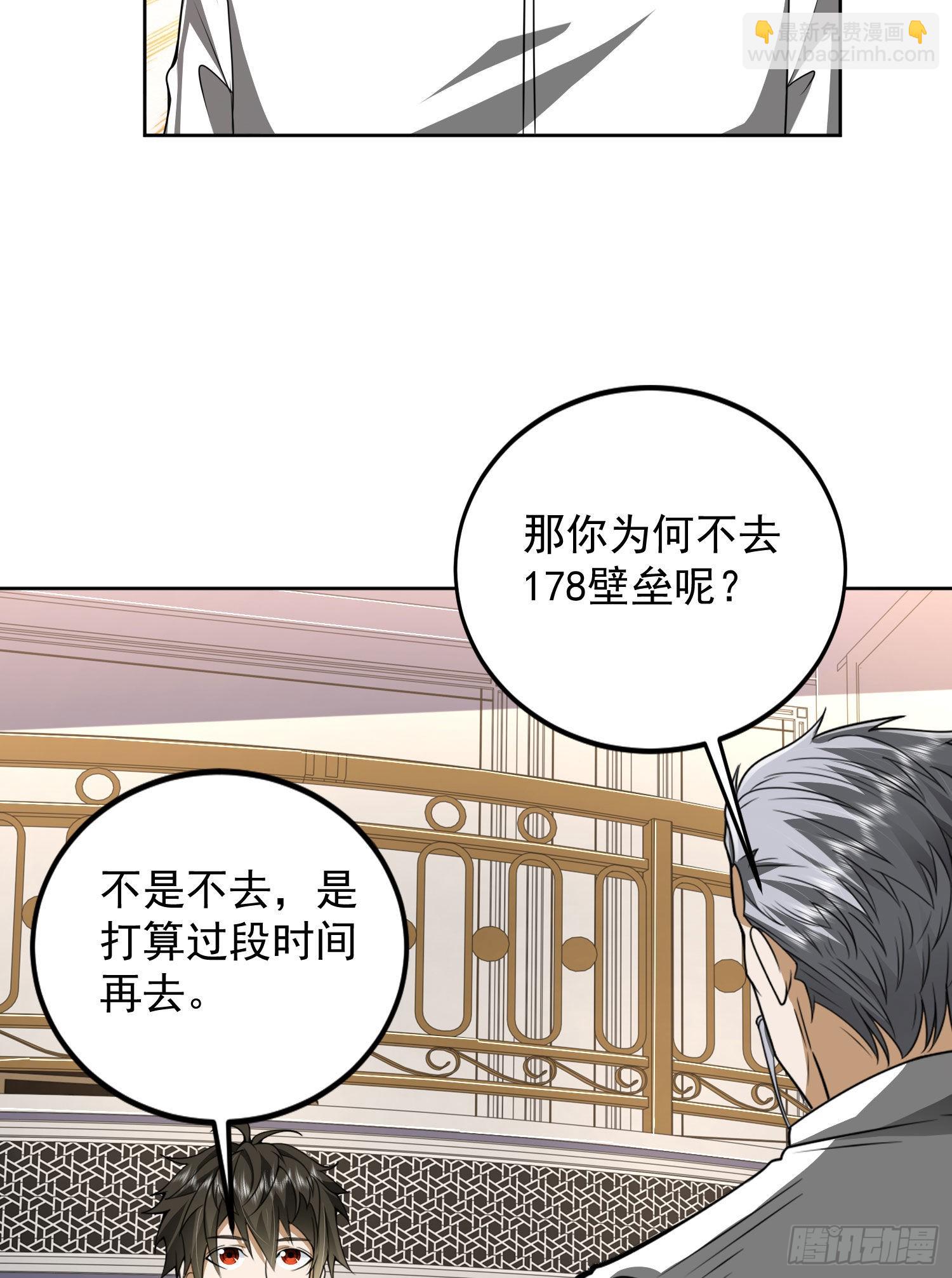 🍼第一序列 159 正式启程！ 第7页