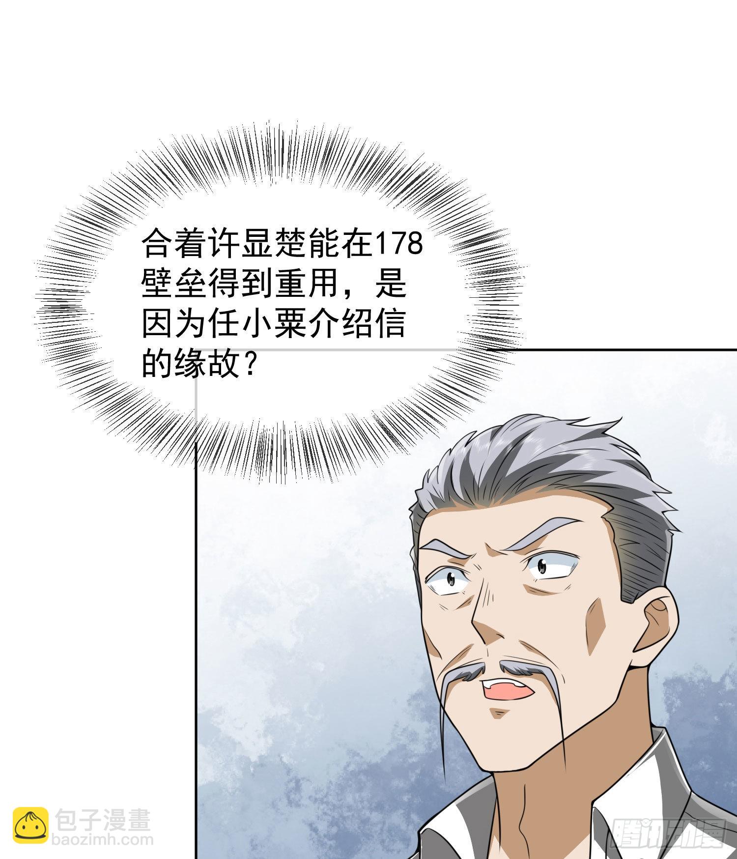 🍼第一序列 159 正式启程！ 第9页