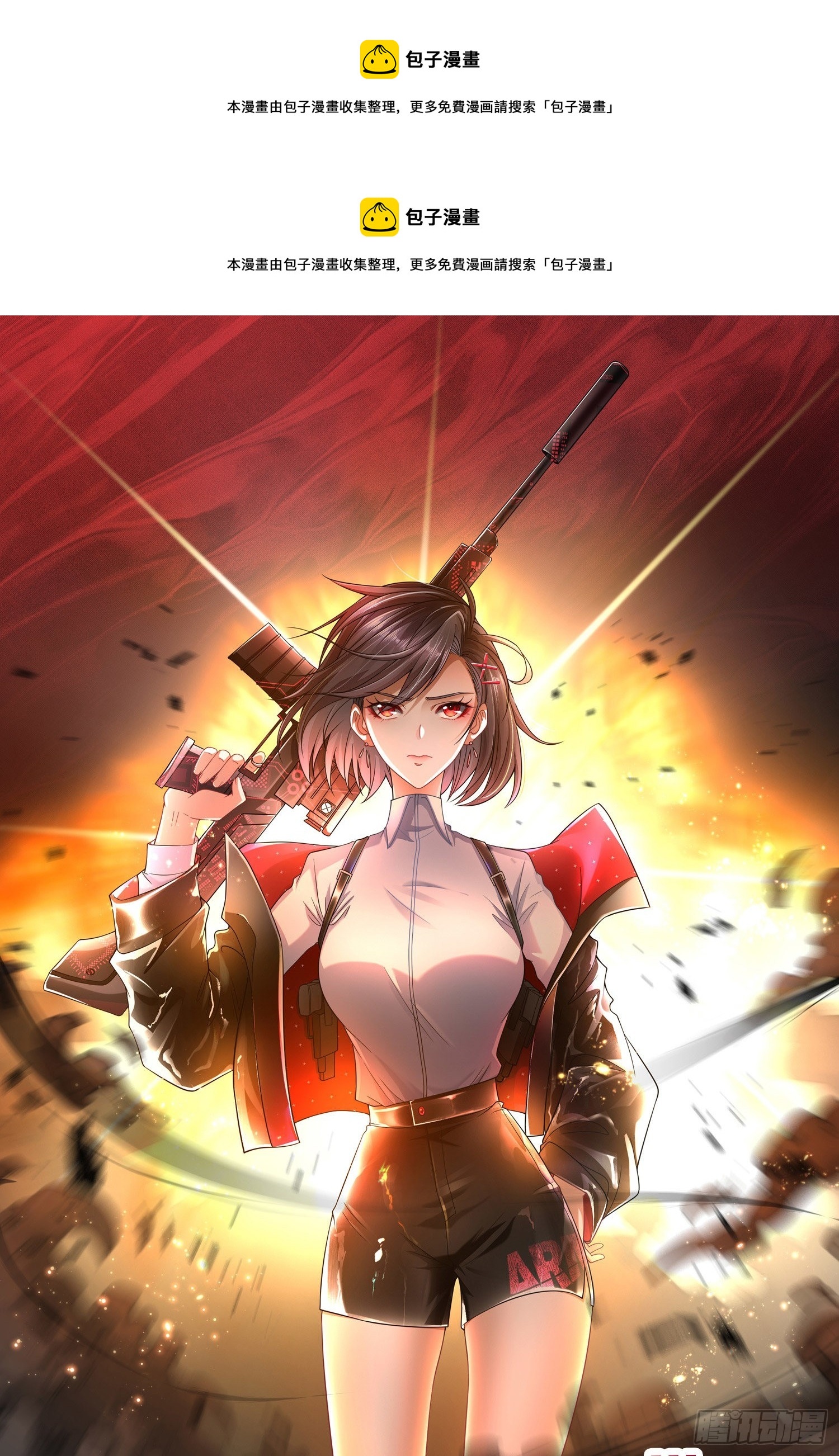 🍼第一序列 161 魔术师宗丞 第1页