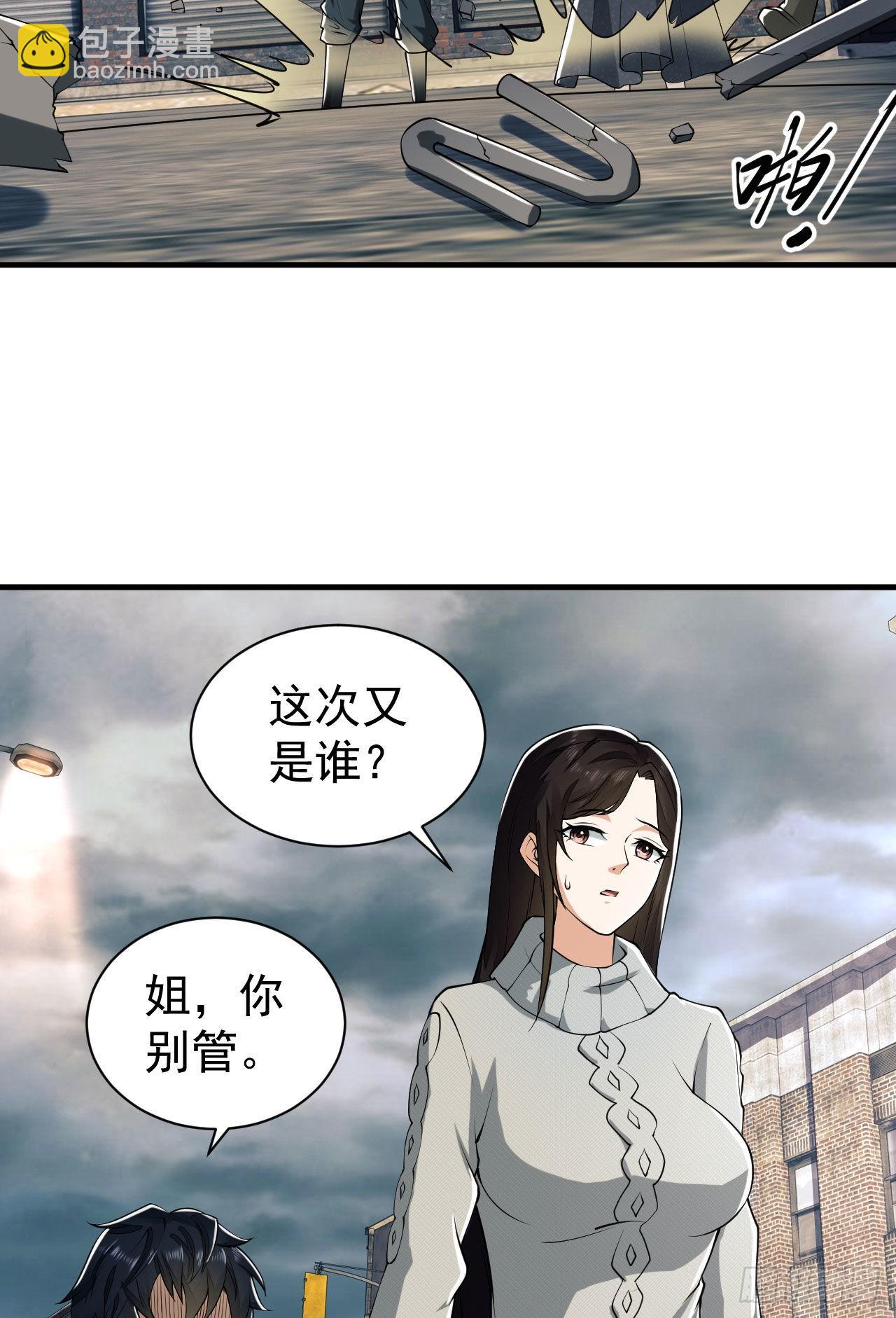 🍼第一序列 161 魔术师宗丞 第10页