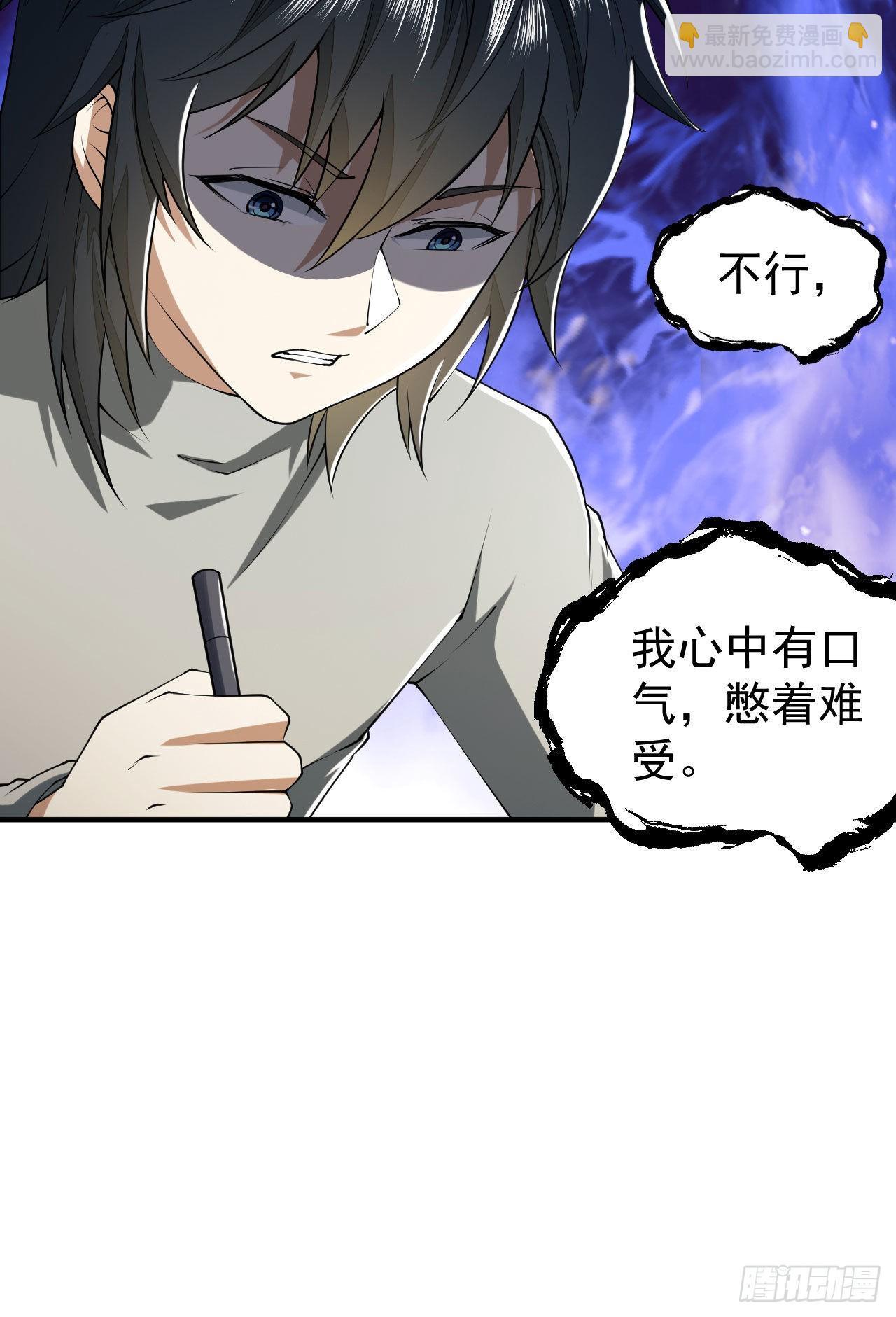 🍼第一序列 161 魔术师宗丞 第14页