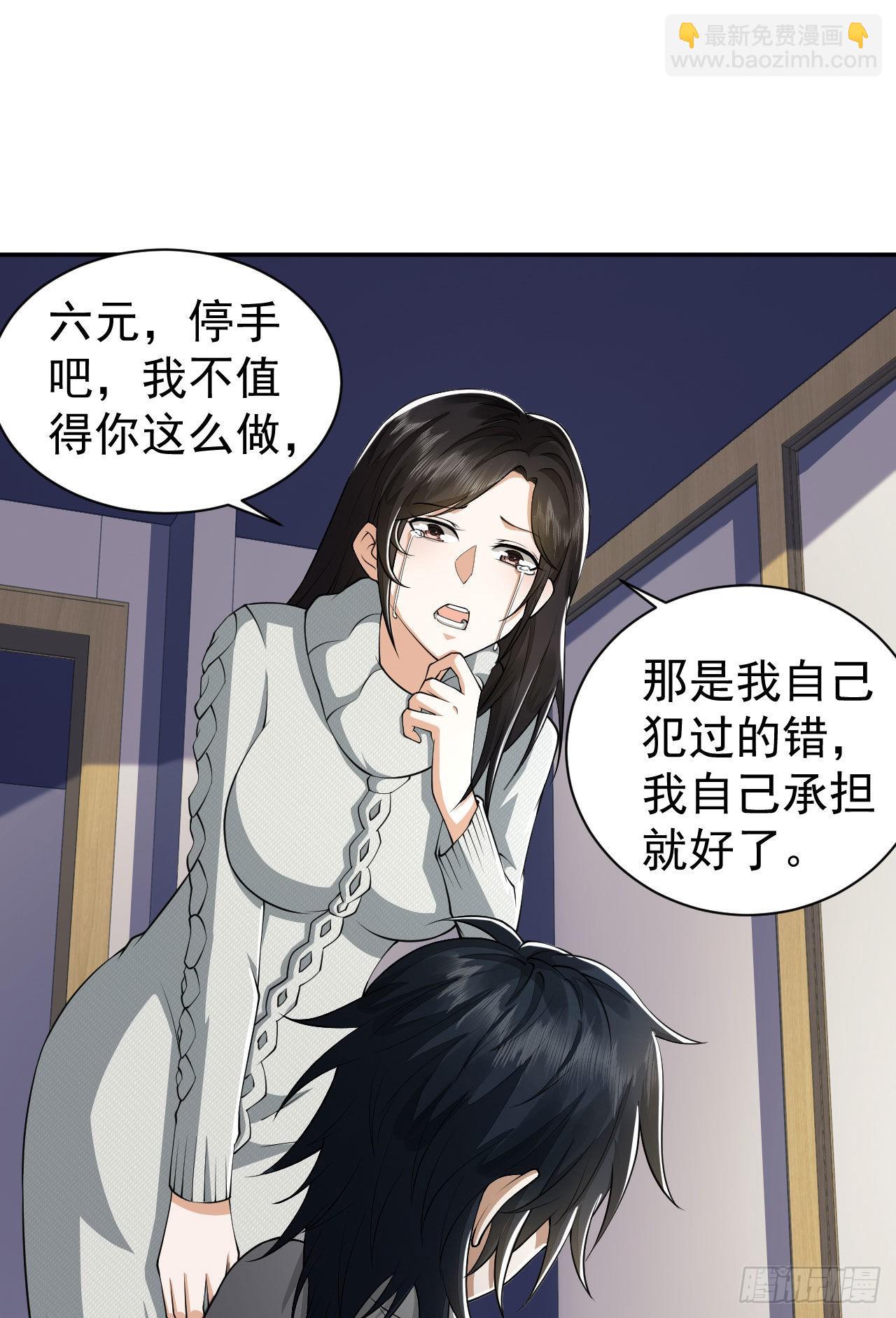 🍼第一序列 161 魔术师宗丞 第15页