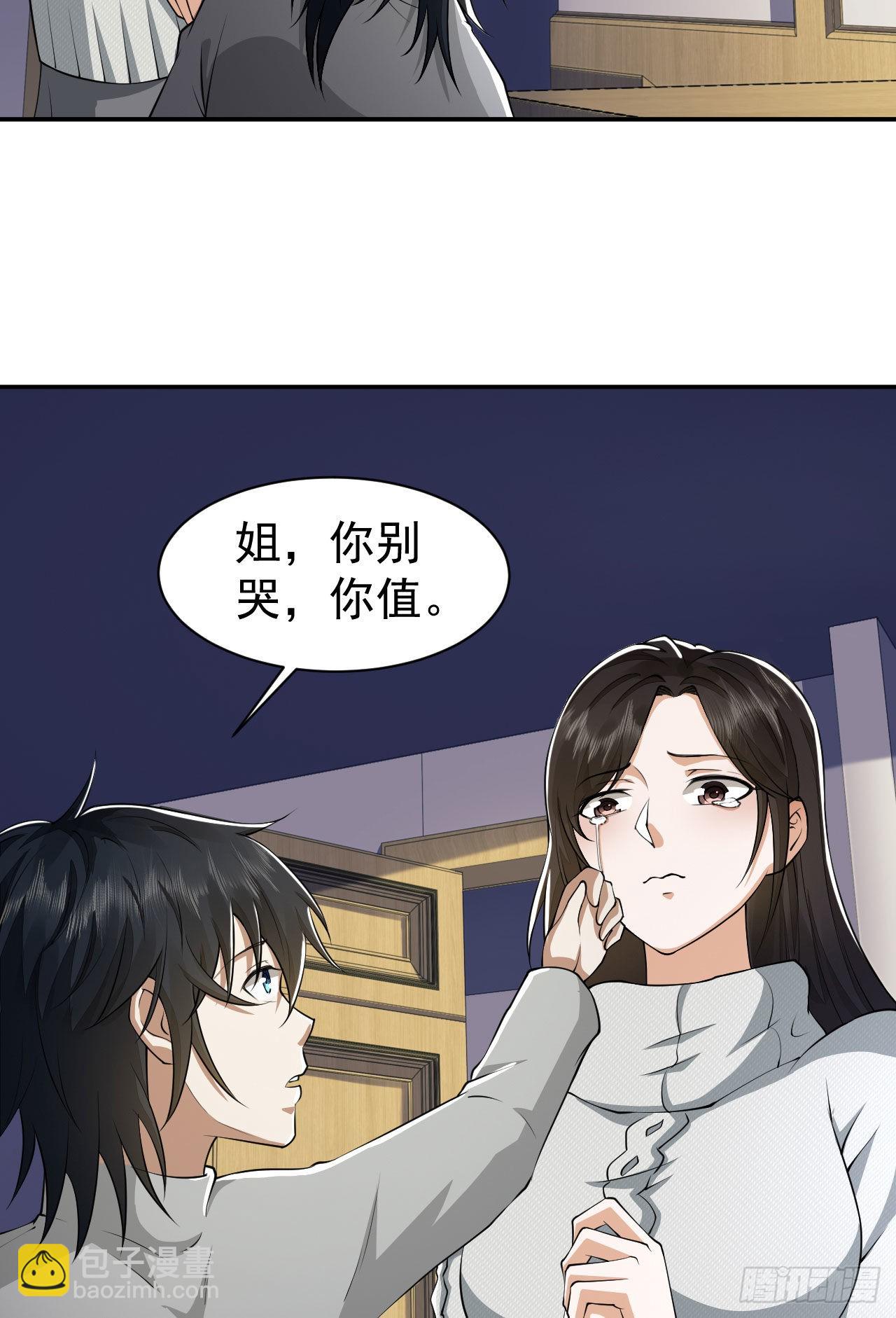 🍼第一序列 161 魔术师宗丞 第16页