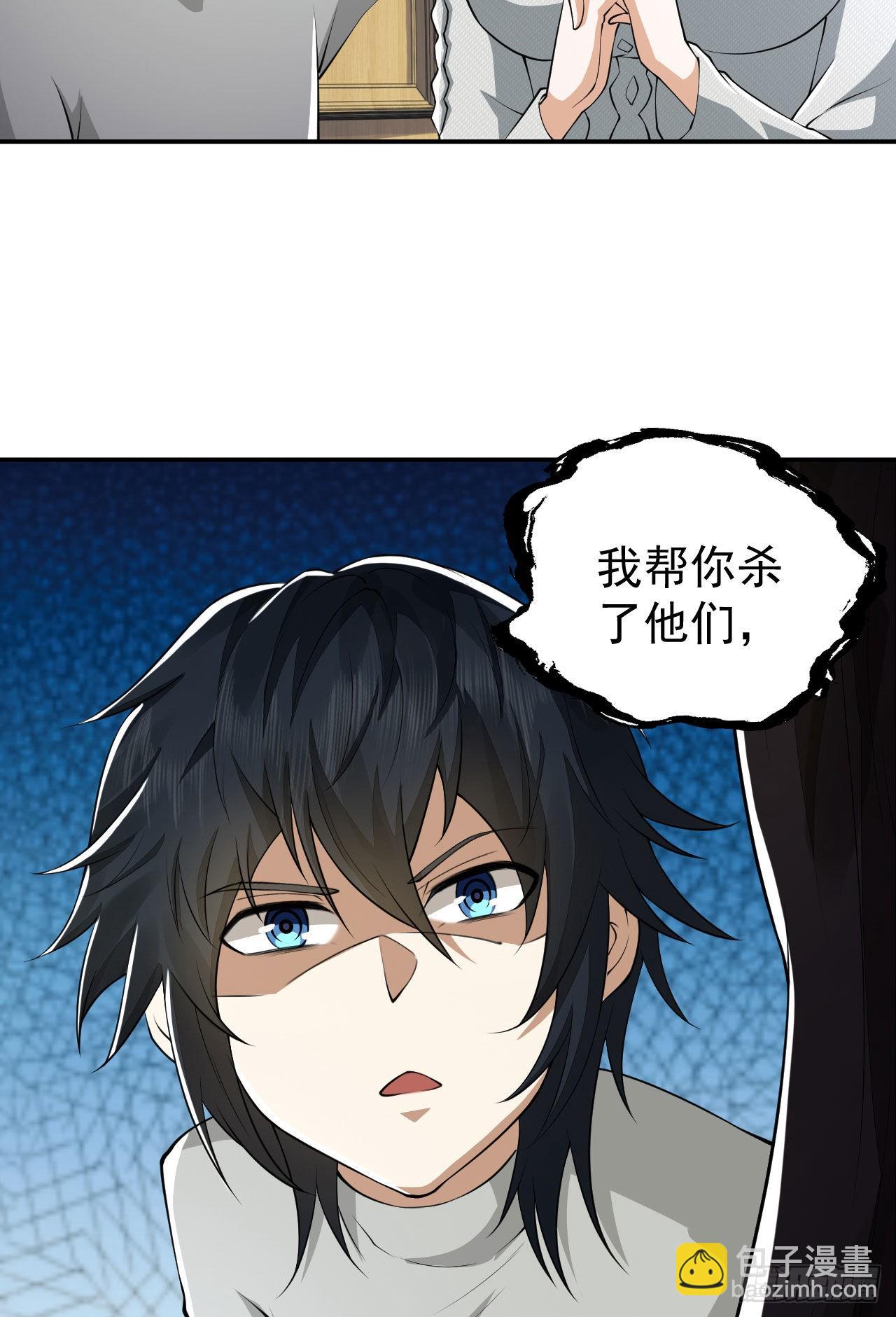 🍼第一序列 161 魔术师宗丞 第17页