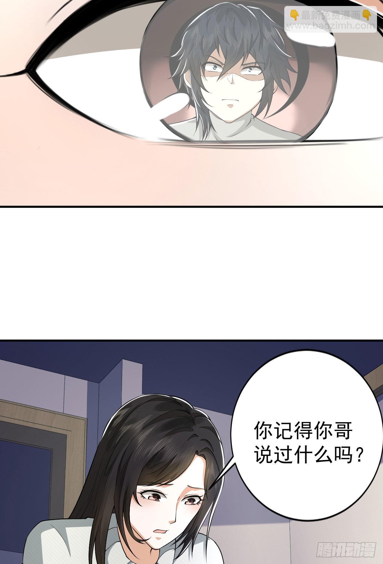🍼第一序列 161 魔术师宗丞 第19页