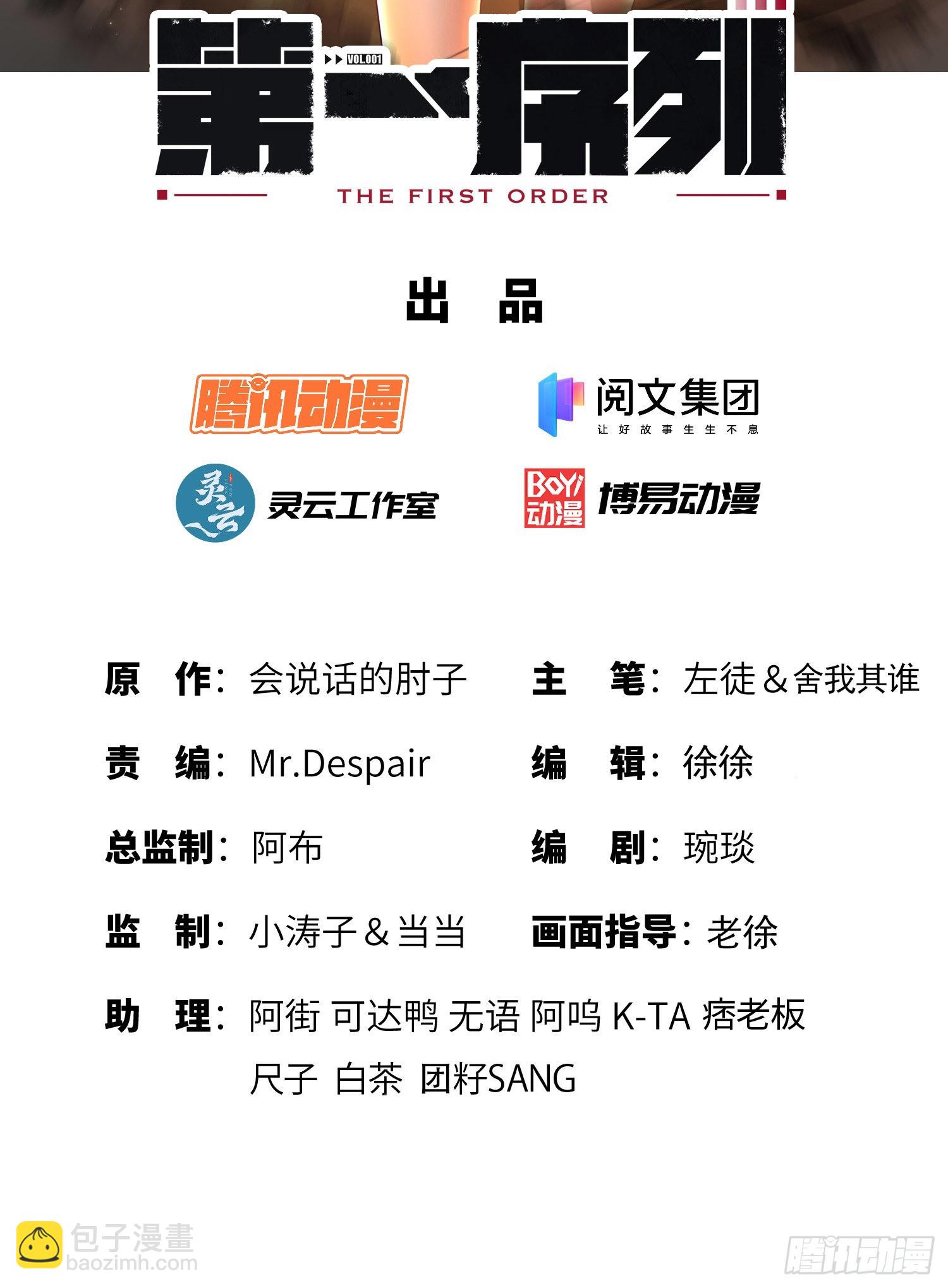 🍼第一序列 161 魔术师宗丞 第2页