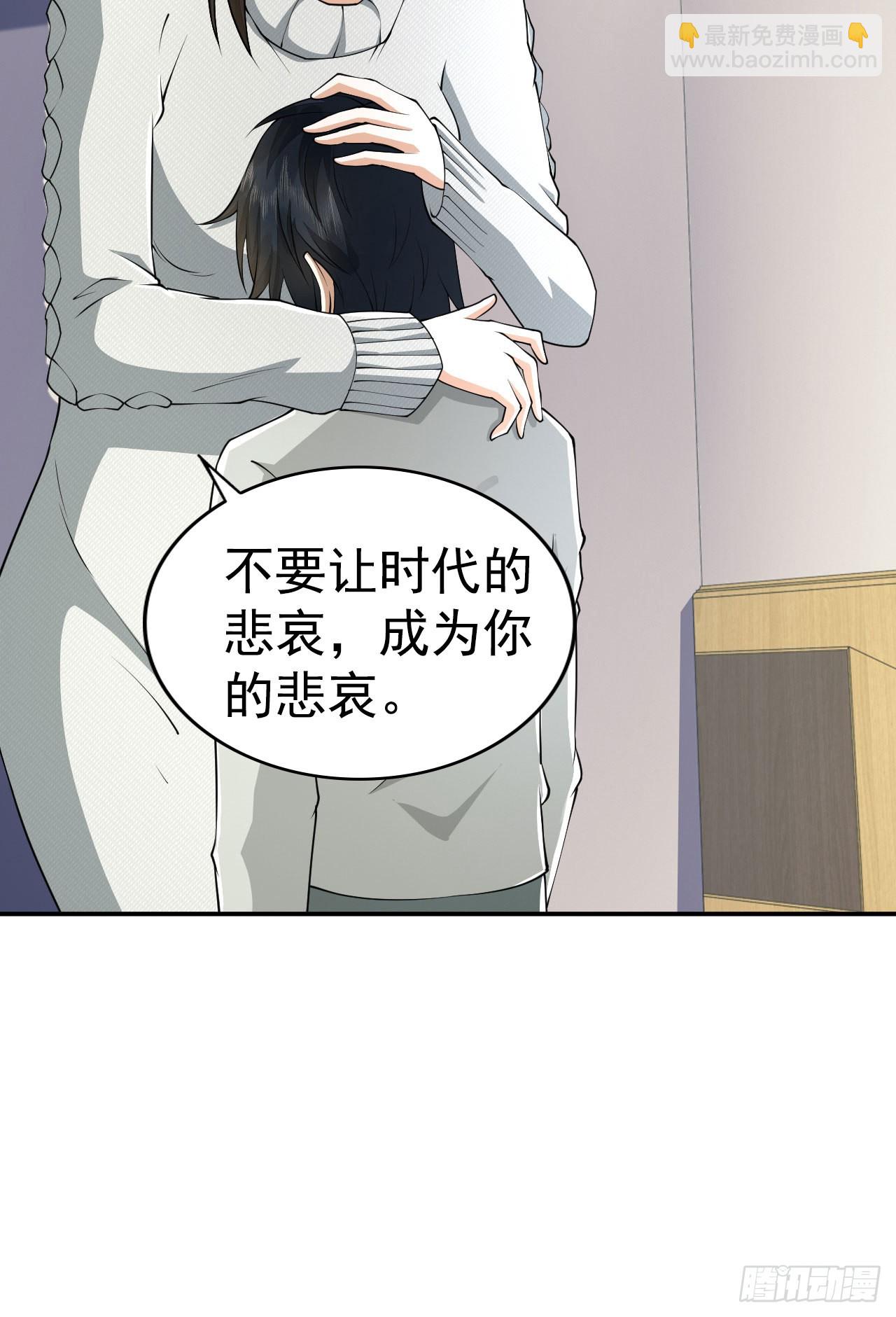 🍼第一序列 161 魔术师宗丞 第20页