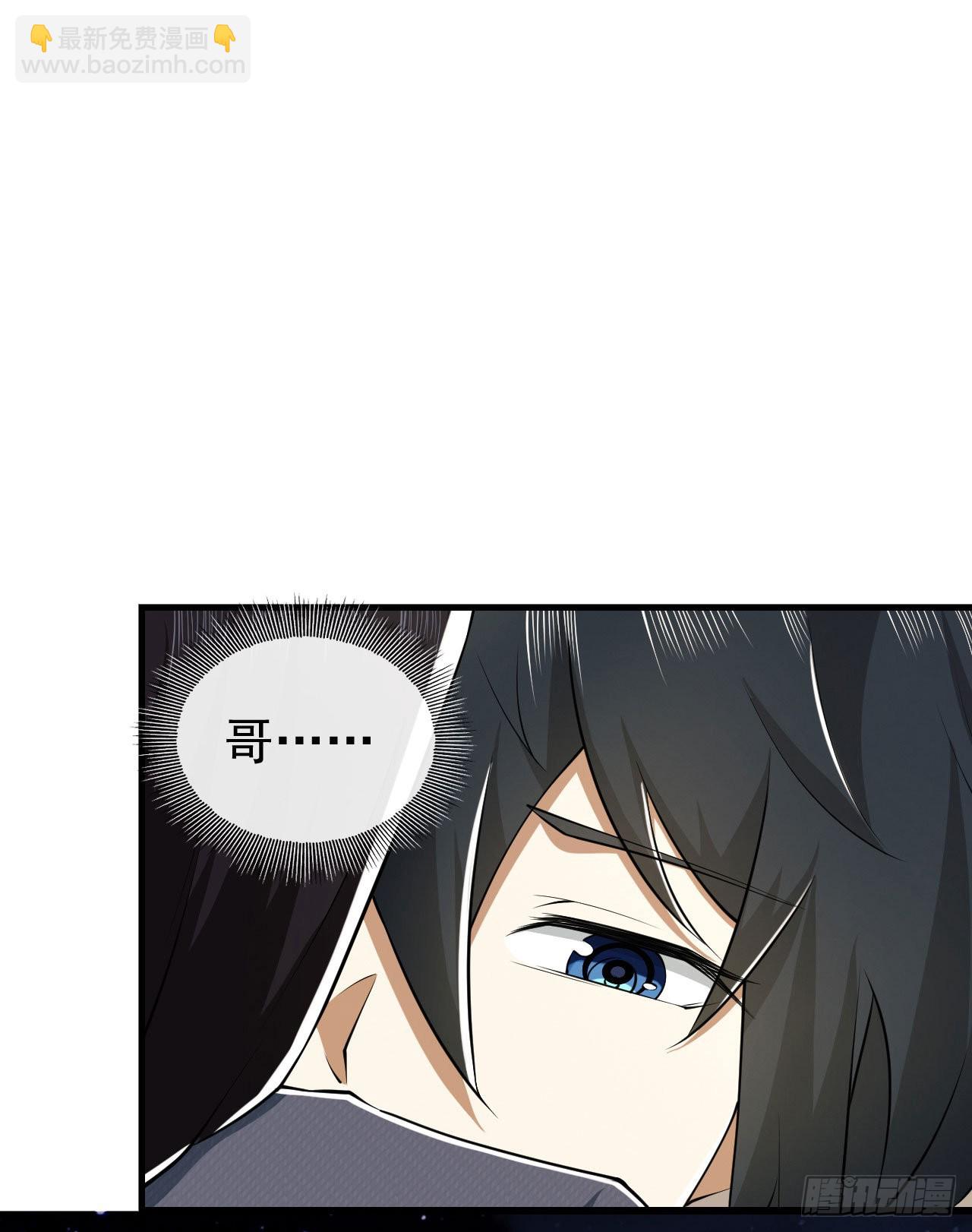 🍼第一序列 161 魔术师宗丞 第21页