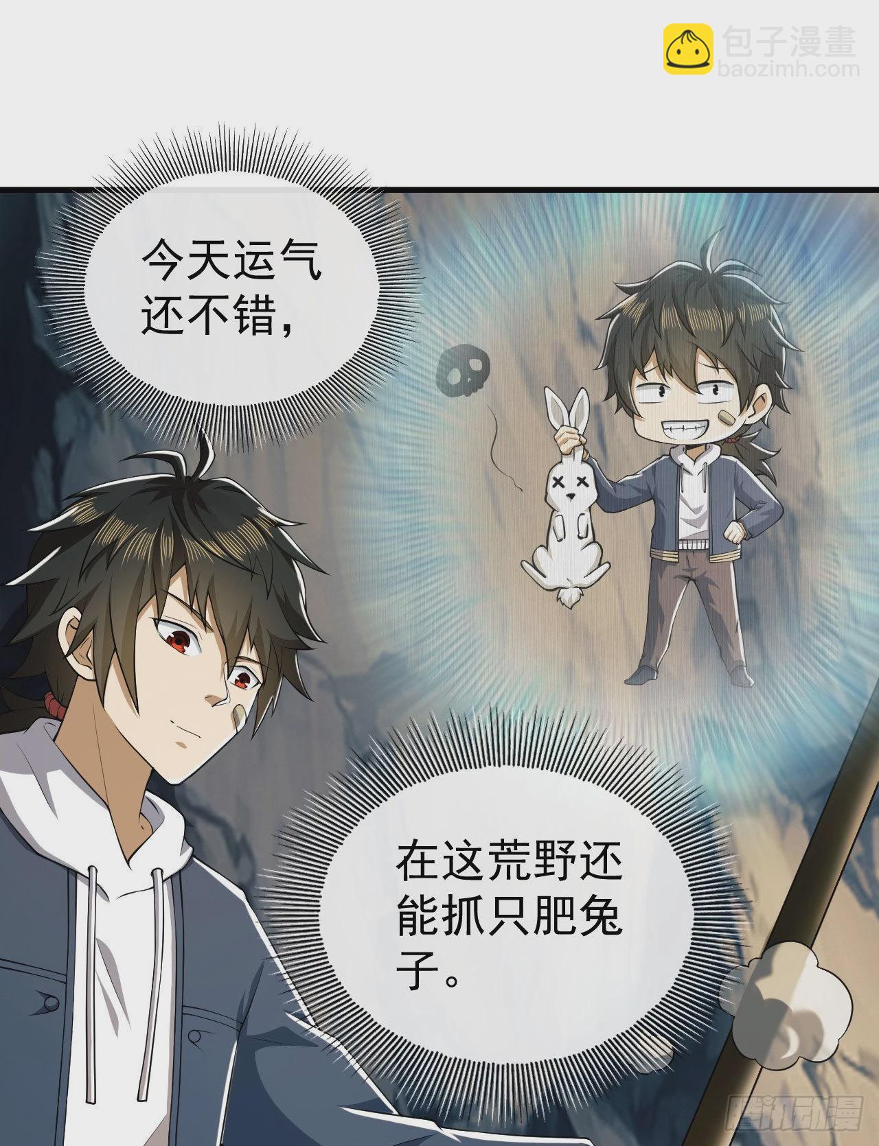 🍼第一序列 161 魔术师宗丞 第26页