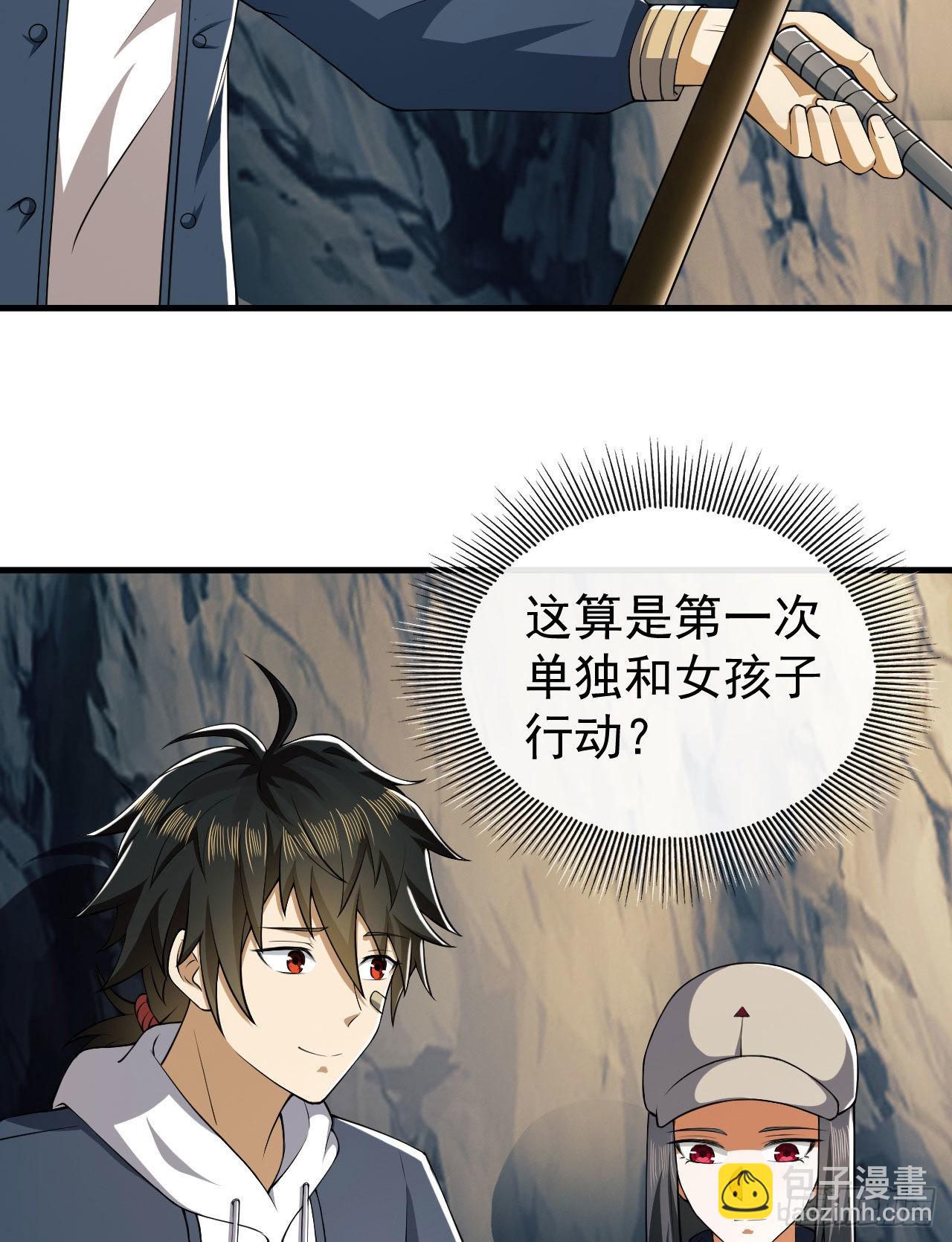 🍼第一序列 161 魔术师宗丞 第27页