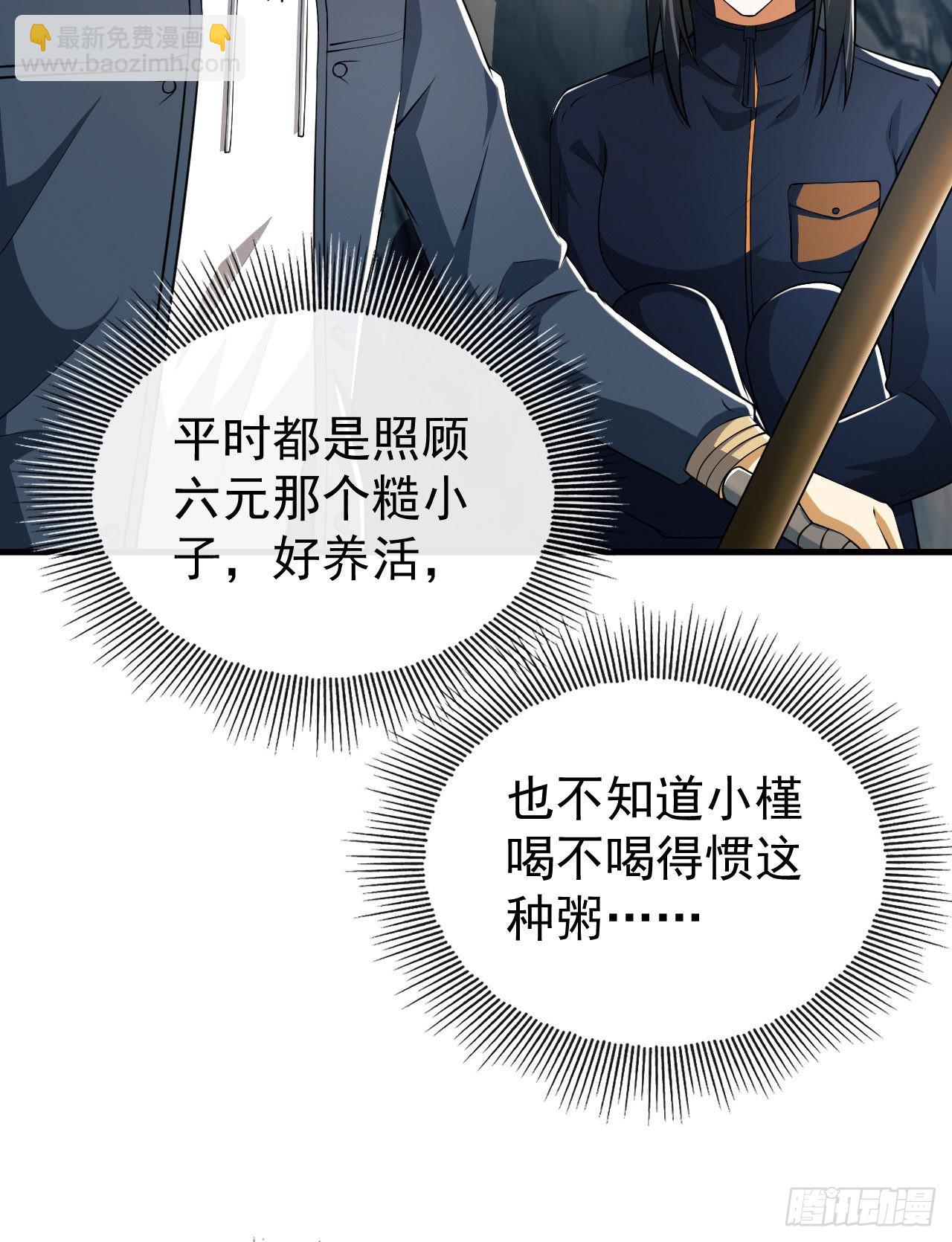 🍼第一序列 161 魔术师宗丞 第28页