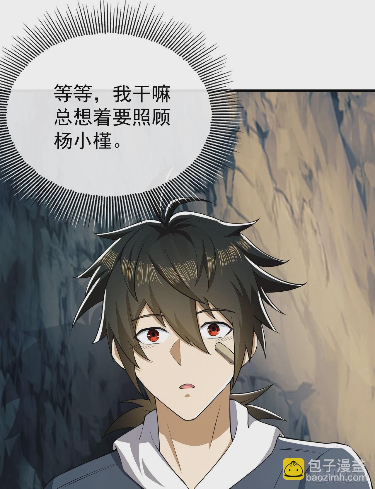 🍼第一序列 161 魔术师宗丞 第29页