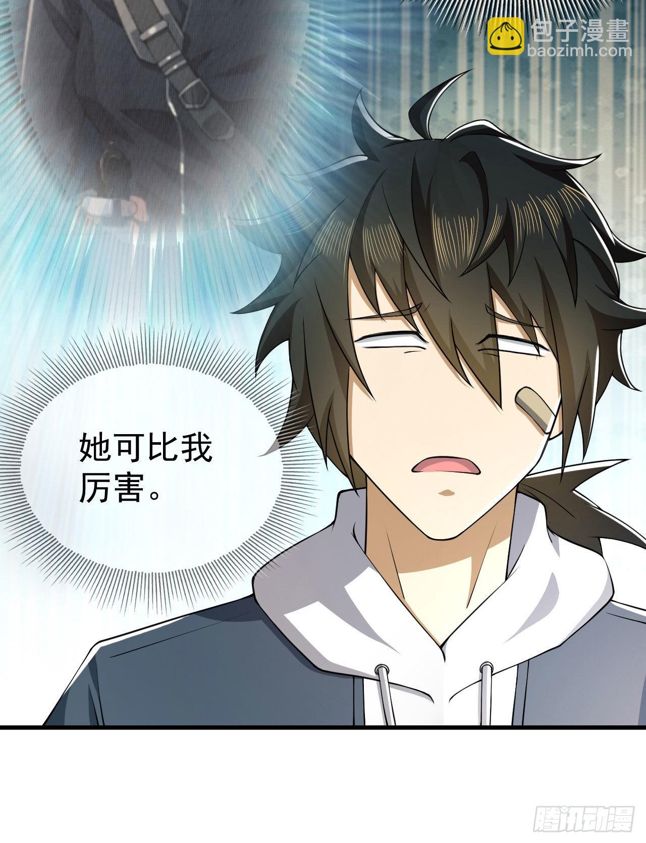 🍼第一序列 161 魔术师宗丞 第31页