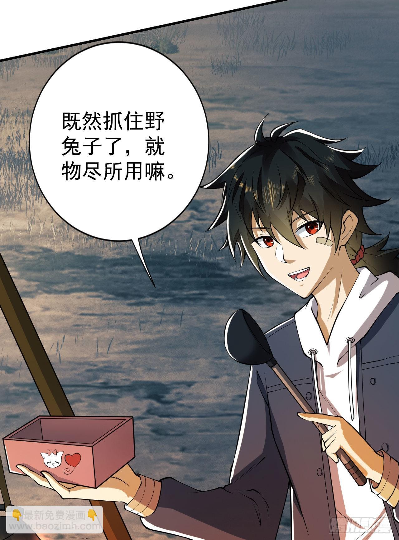 🍼第一序列 161 魔术师宗丞 第34页
