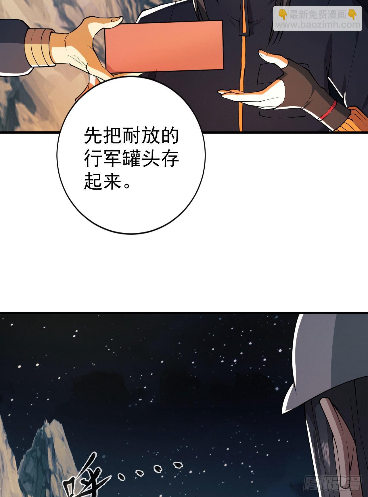 🍼第一序列 161 魔术师宗丞 第36页
