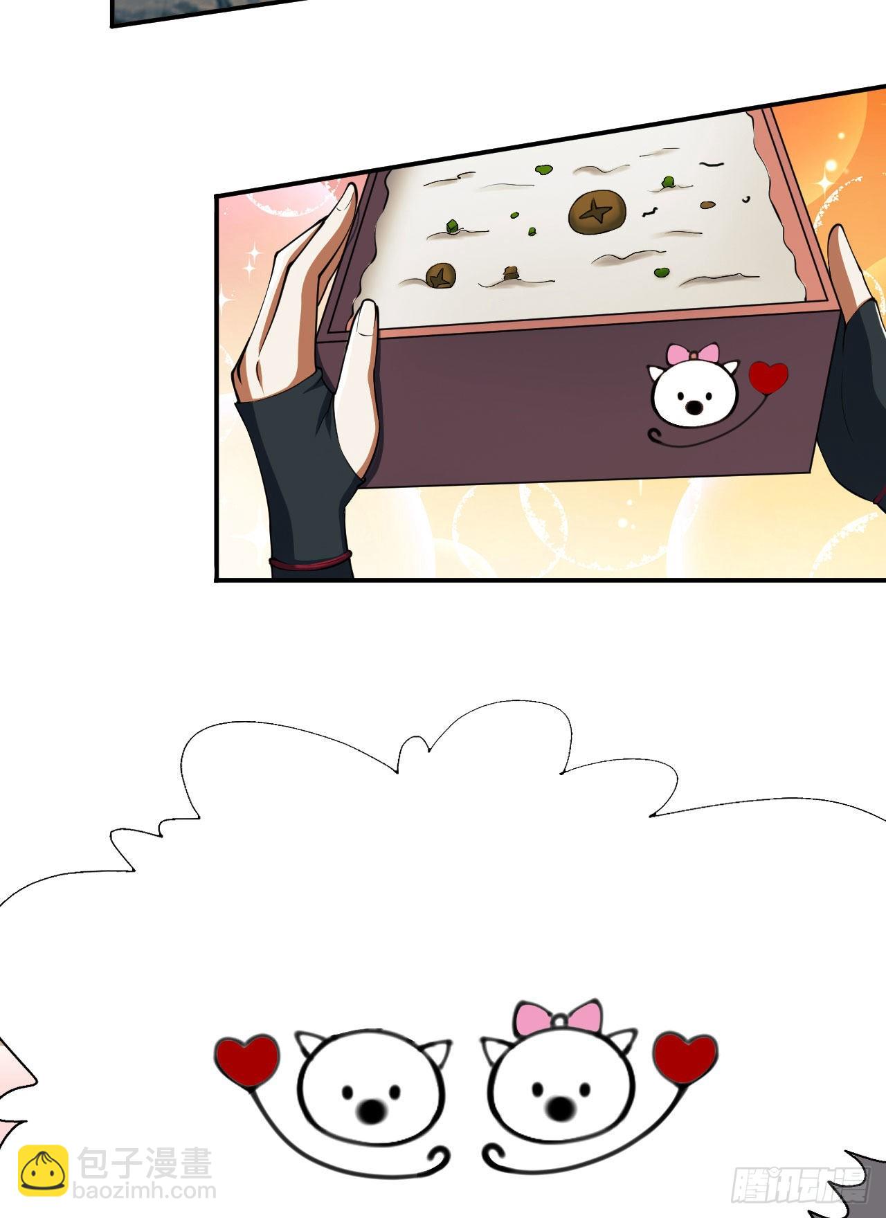 🍼第一序列 161 魔术师宗丞 第39页