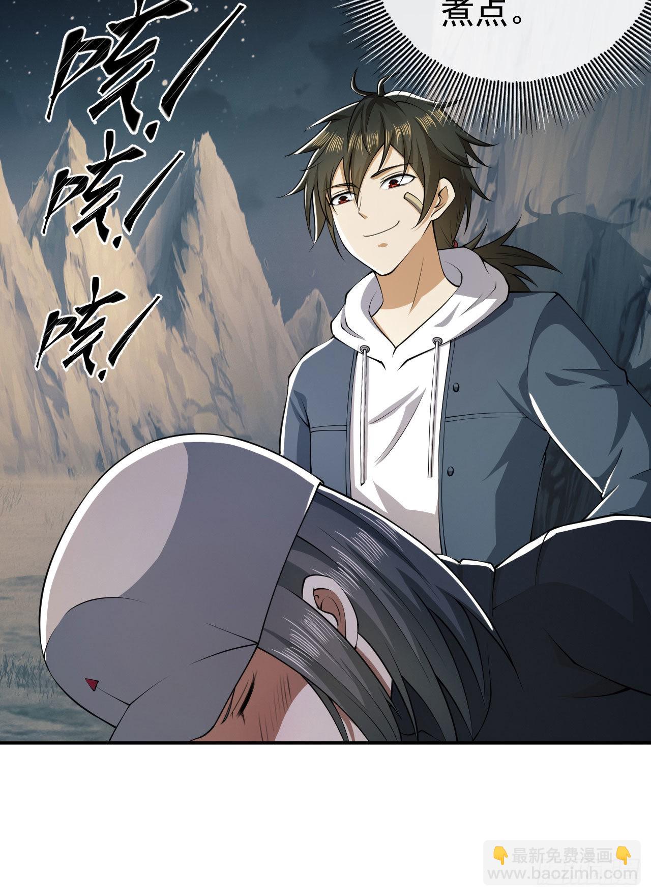 🍼第一序列 161 魔术师宗丞 第43页