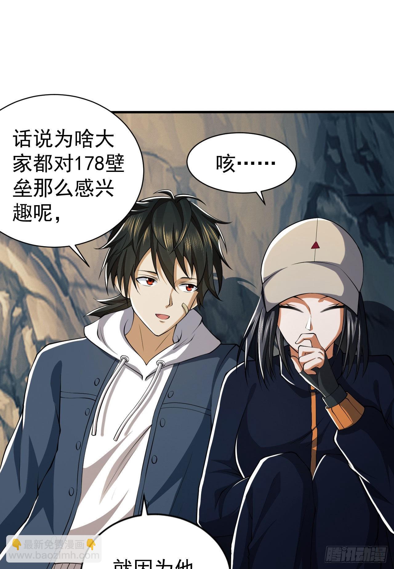 🍼第一序列 161 魔术师宗丞 第44页