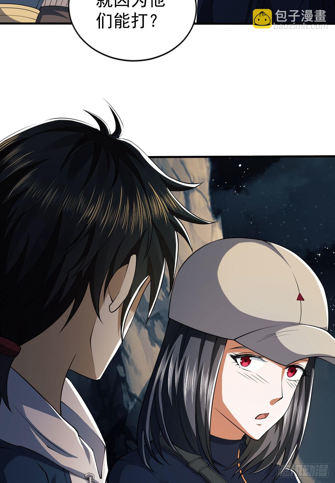 🍼第一序列 161 魔术师宗丞 第45页