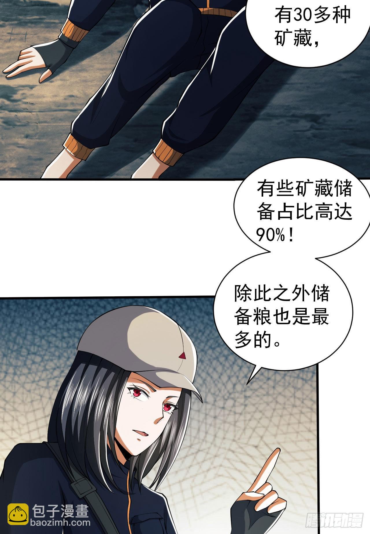 🍼第一序列 161 魔术师宗丞 第47页