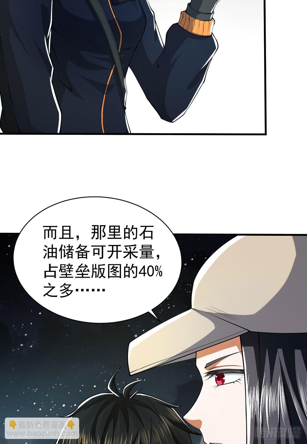 🍼第一序列 161 魔术师宗丞 第48页