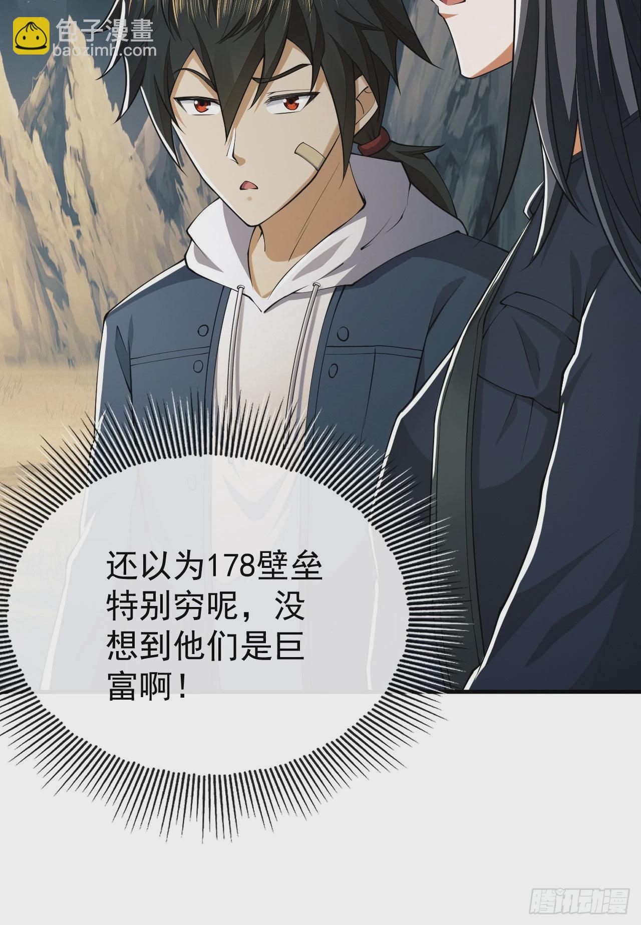 🍼第一序列 161 魔术师宗丞 第49页