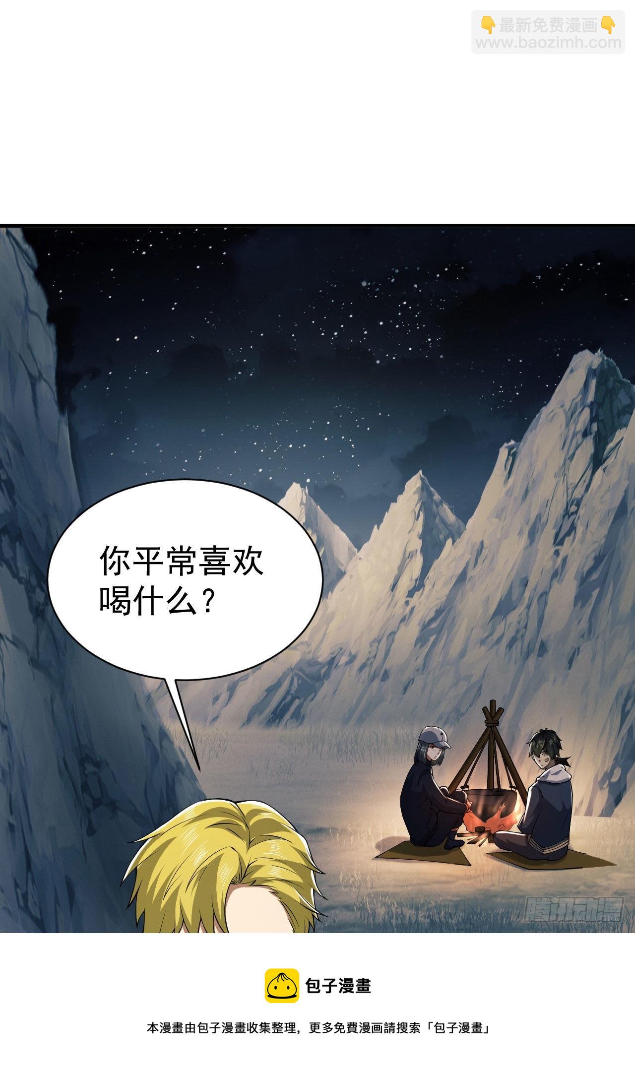 🍼第一序列 161 魔术师宗丞 第50页